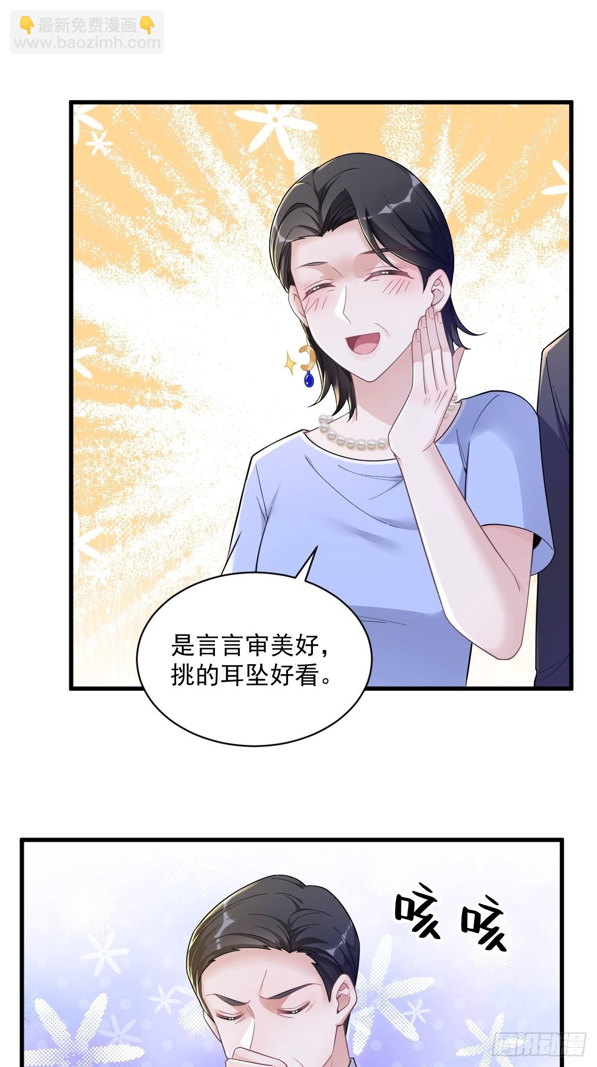 第50话 我会和他好好过一辈子-第51话