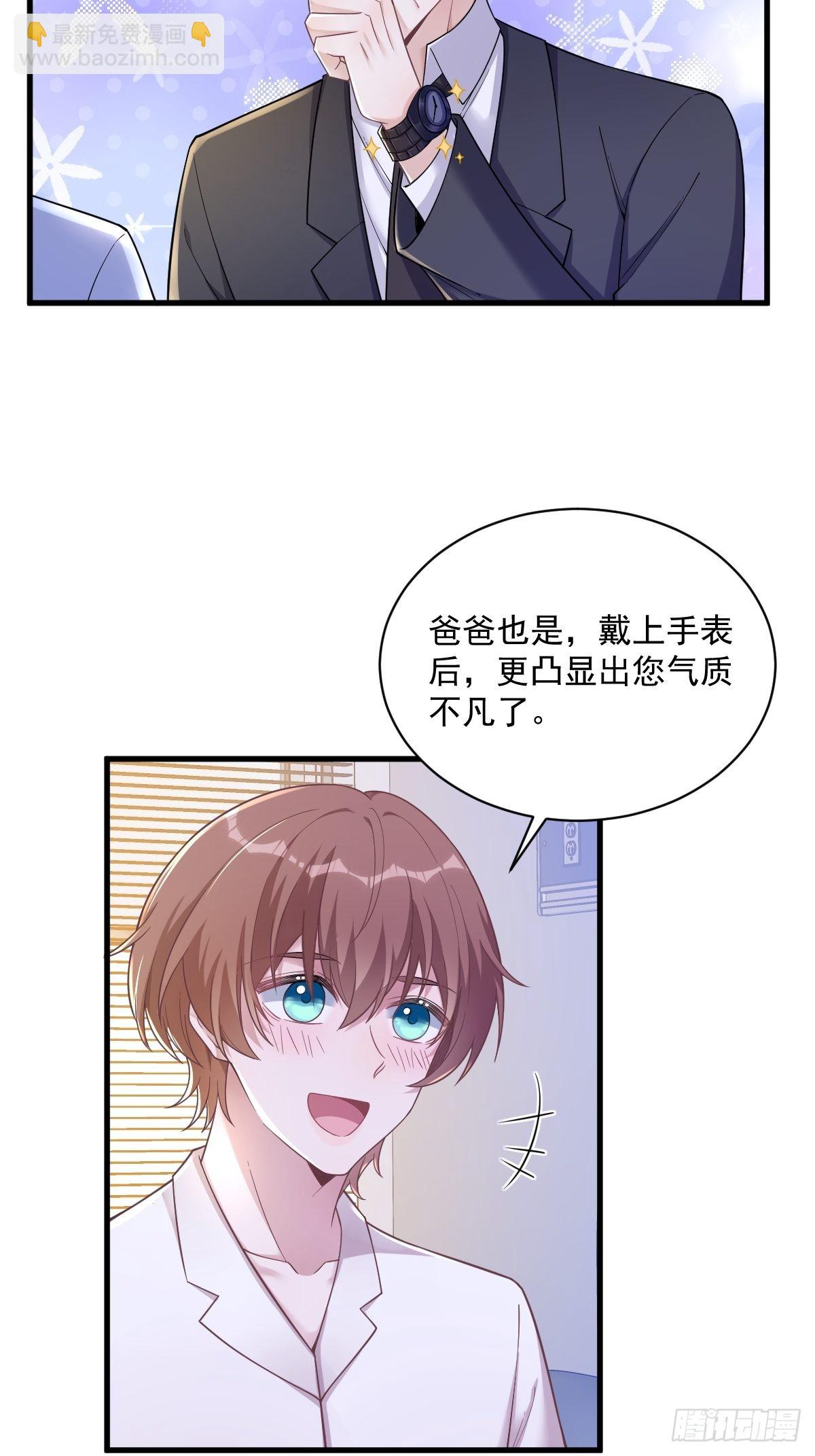 第50话 我会和他好好过一辈子-第51话