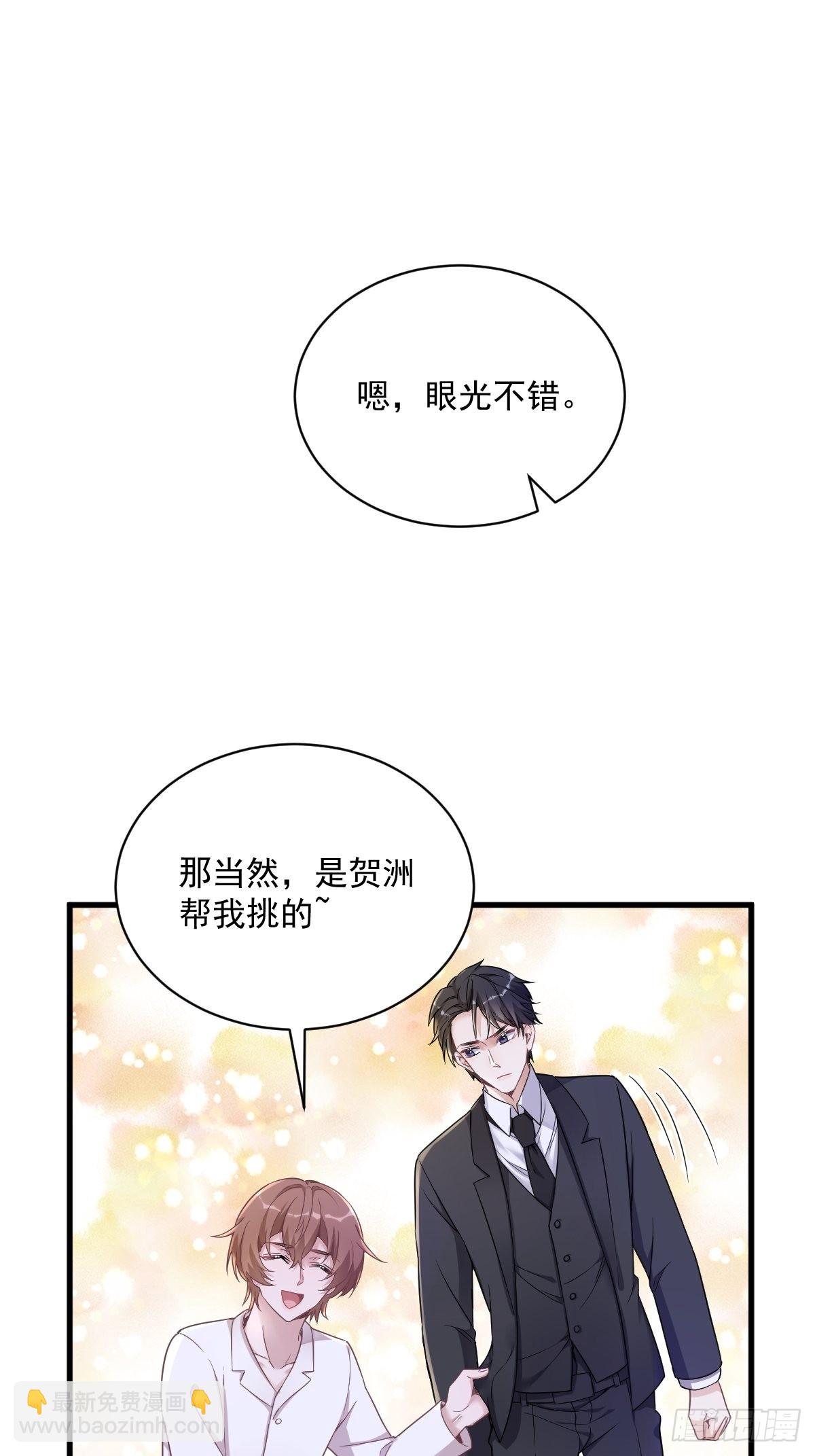 第50话 我会和他好好过一辈子-第51话