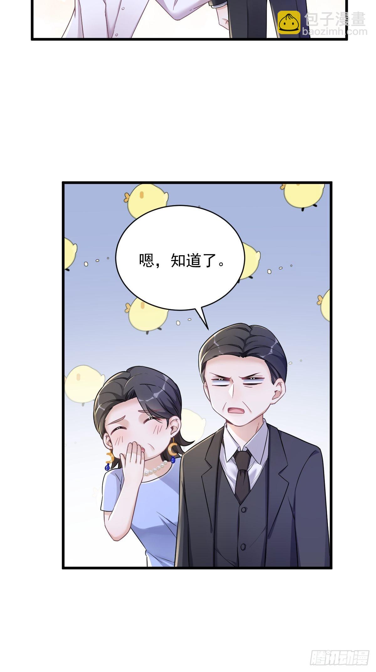 第50话 我会和他好好过一辈子-第51话