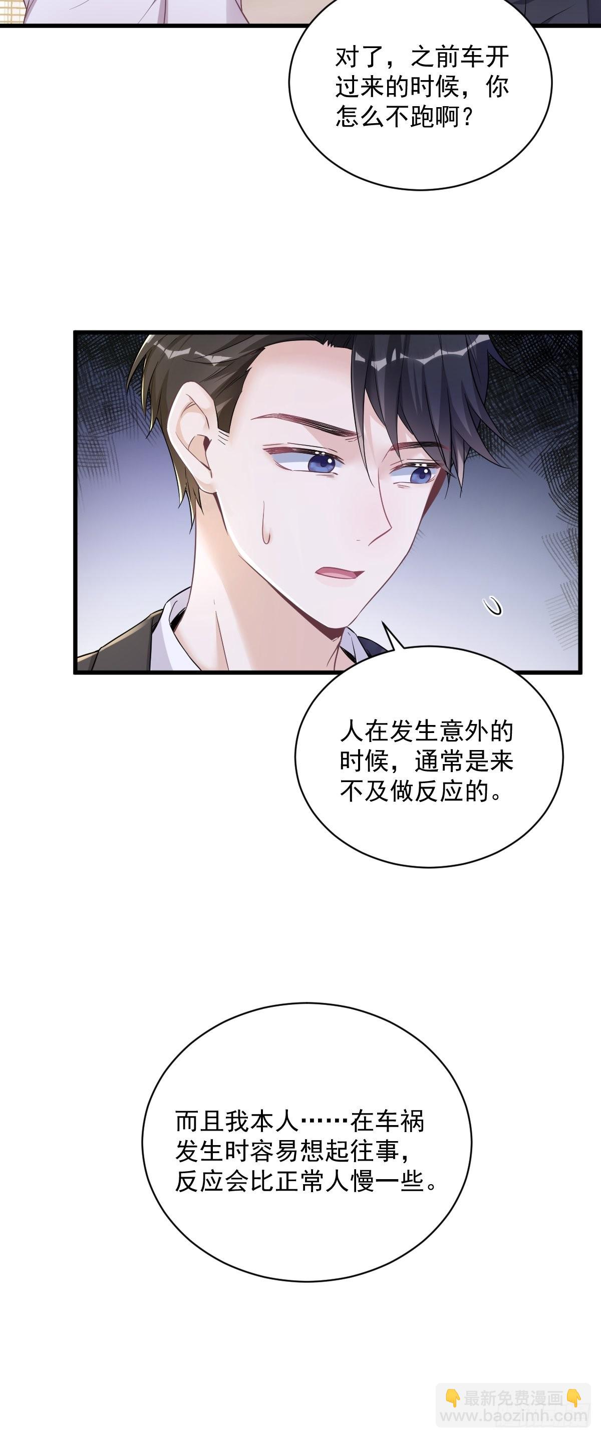 第50话 我会和他好好过一辈子-第51话