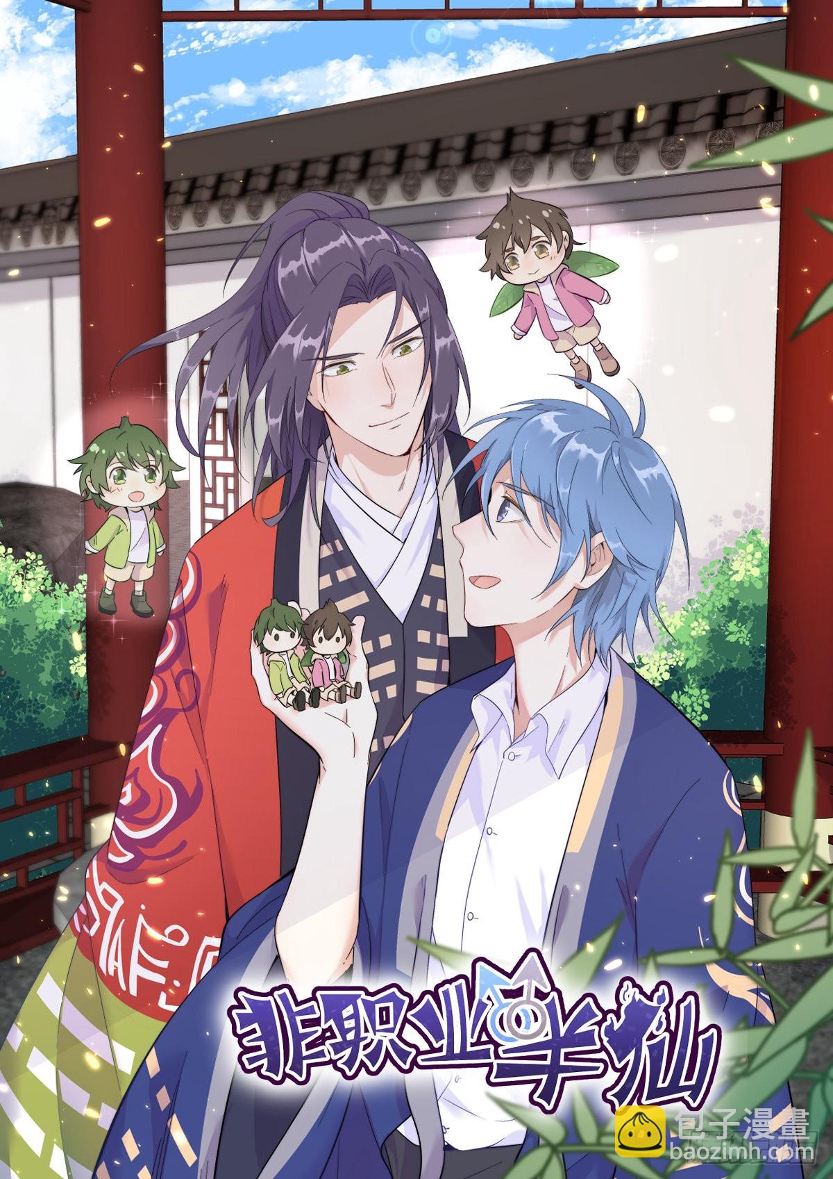 第50话 我会和他好好过一辈子-第51话