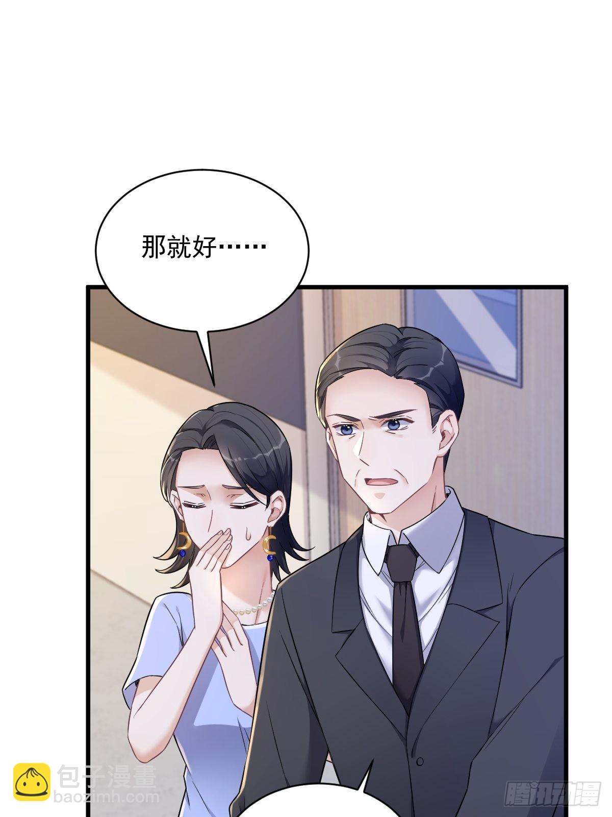 第50话 我会和他好好过一辈子-第51话