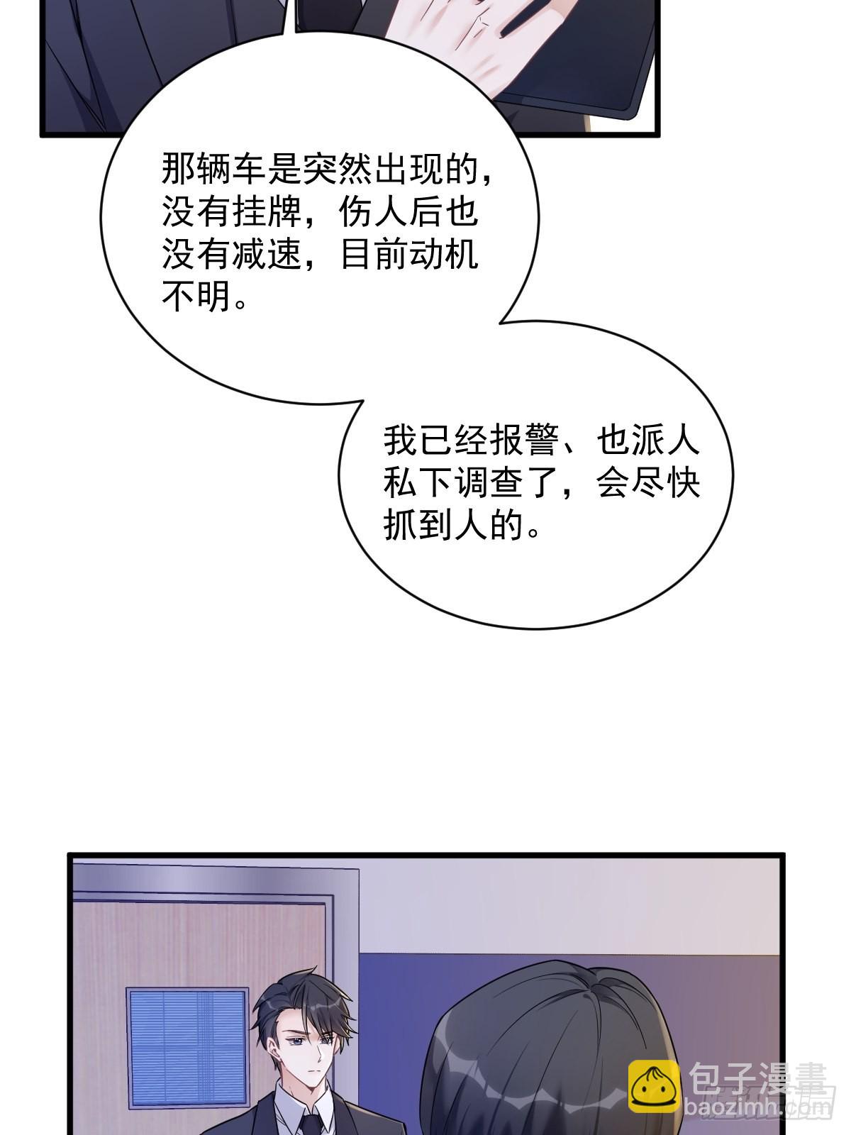 第50话 我会和他好好过一辈子-第51话