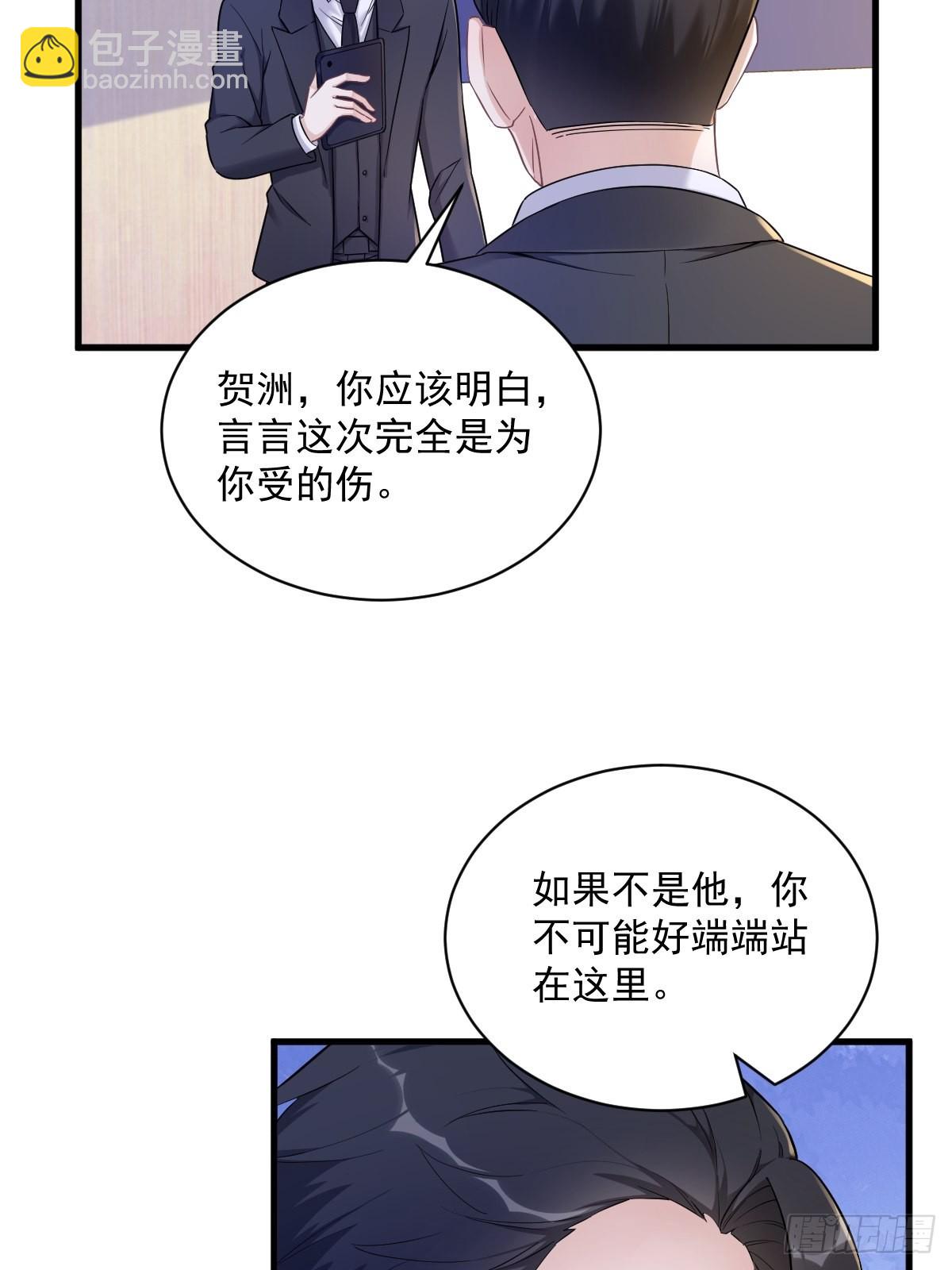 第50话 我会和他好好过一辈子-第51话