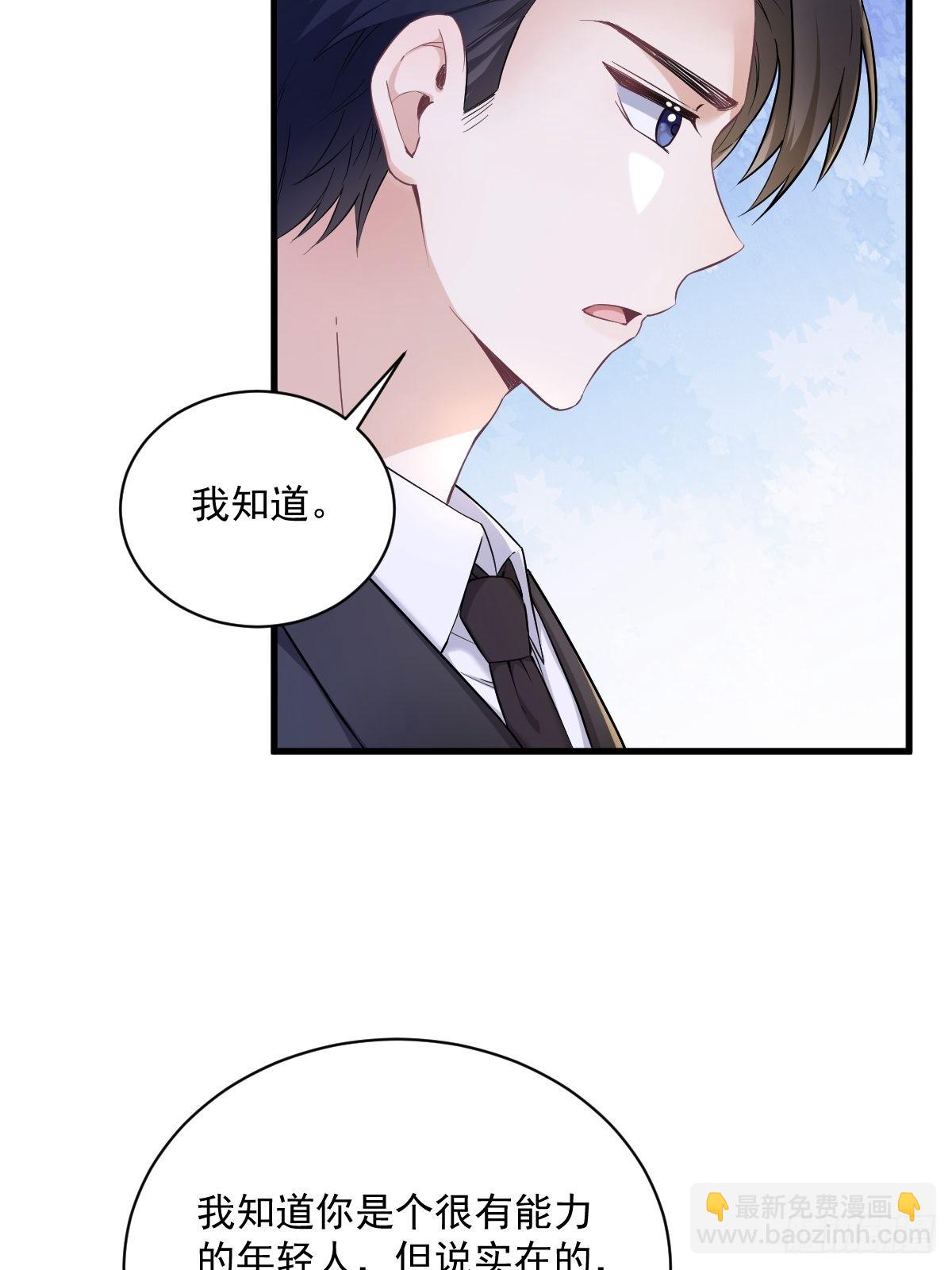 第50话 我会和他好好过一辈子-第51话