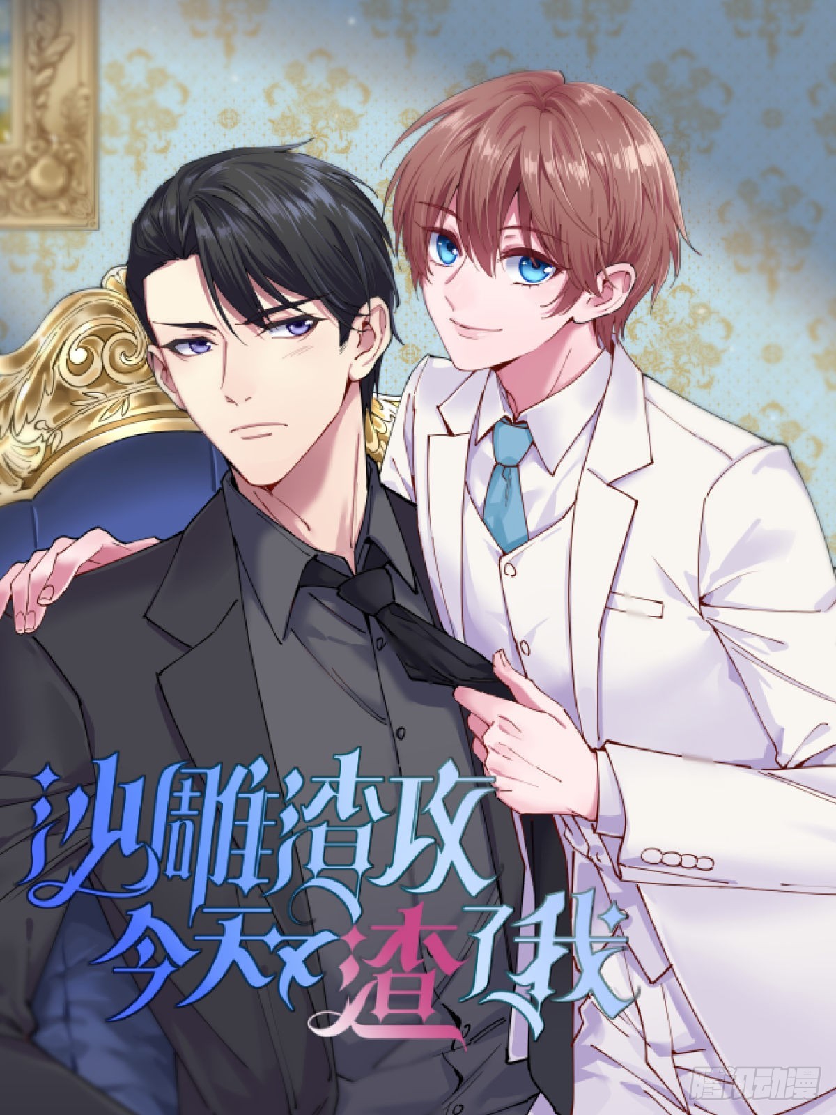 第52话 一切重来之前-第53话