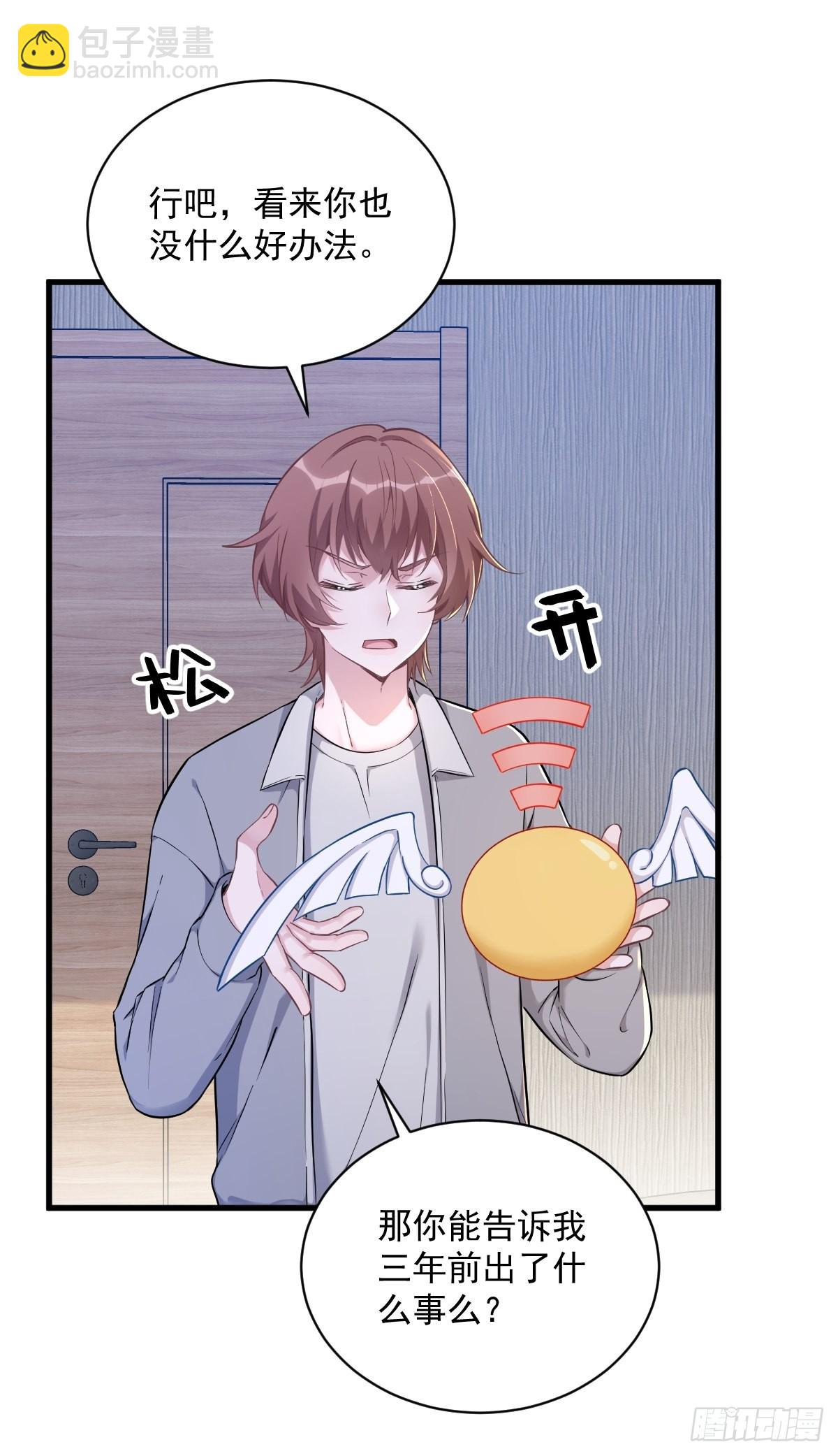 第52话 一切重来之前-第53话