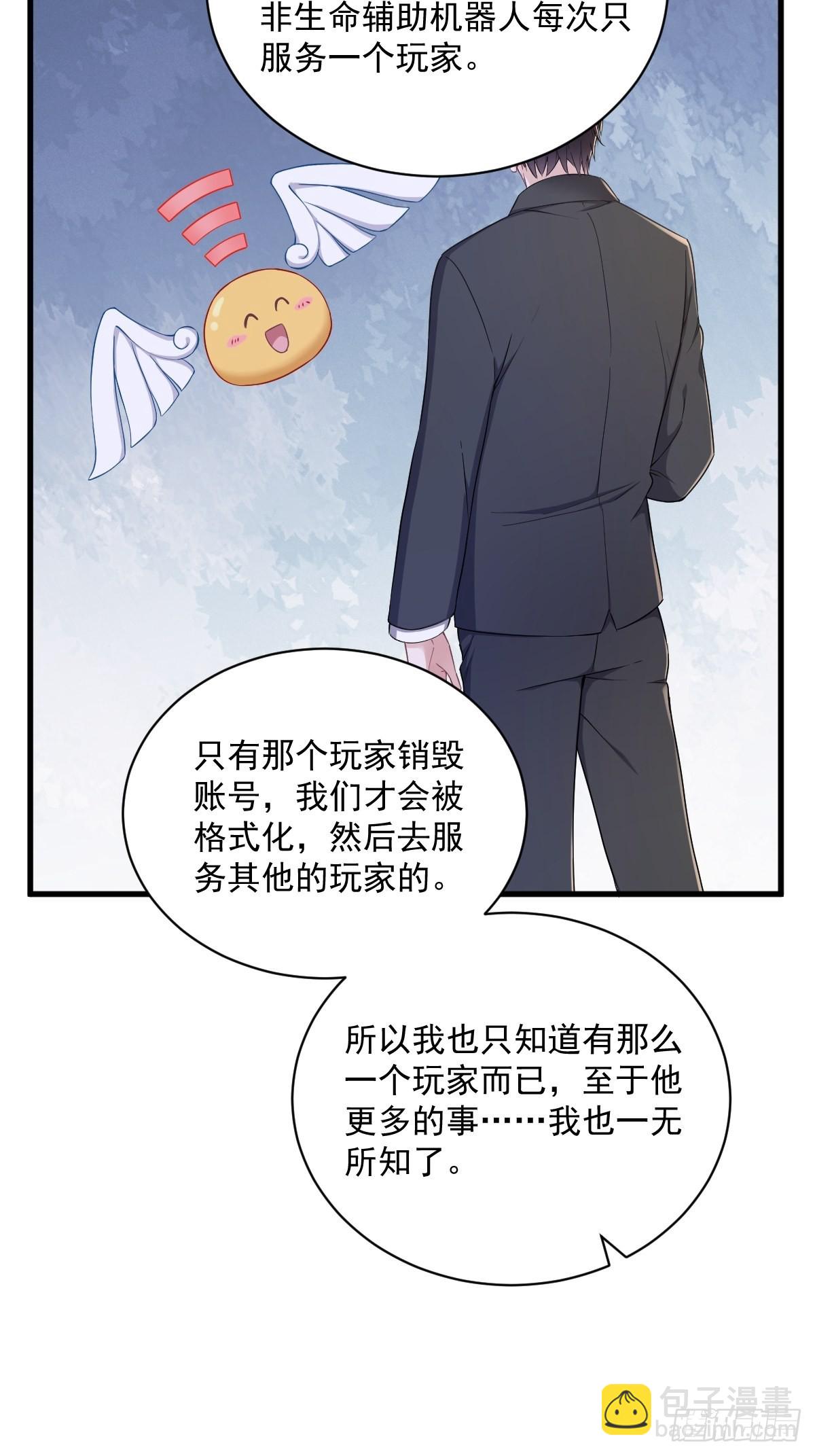 第52话 一切重来之前-第53话