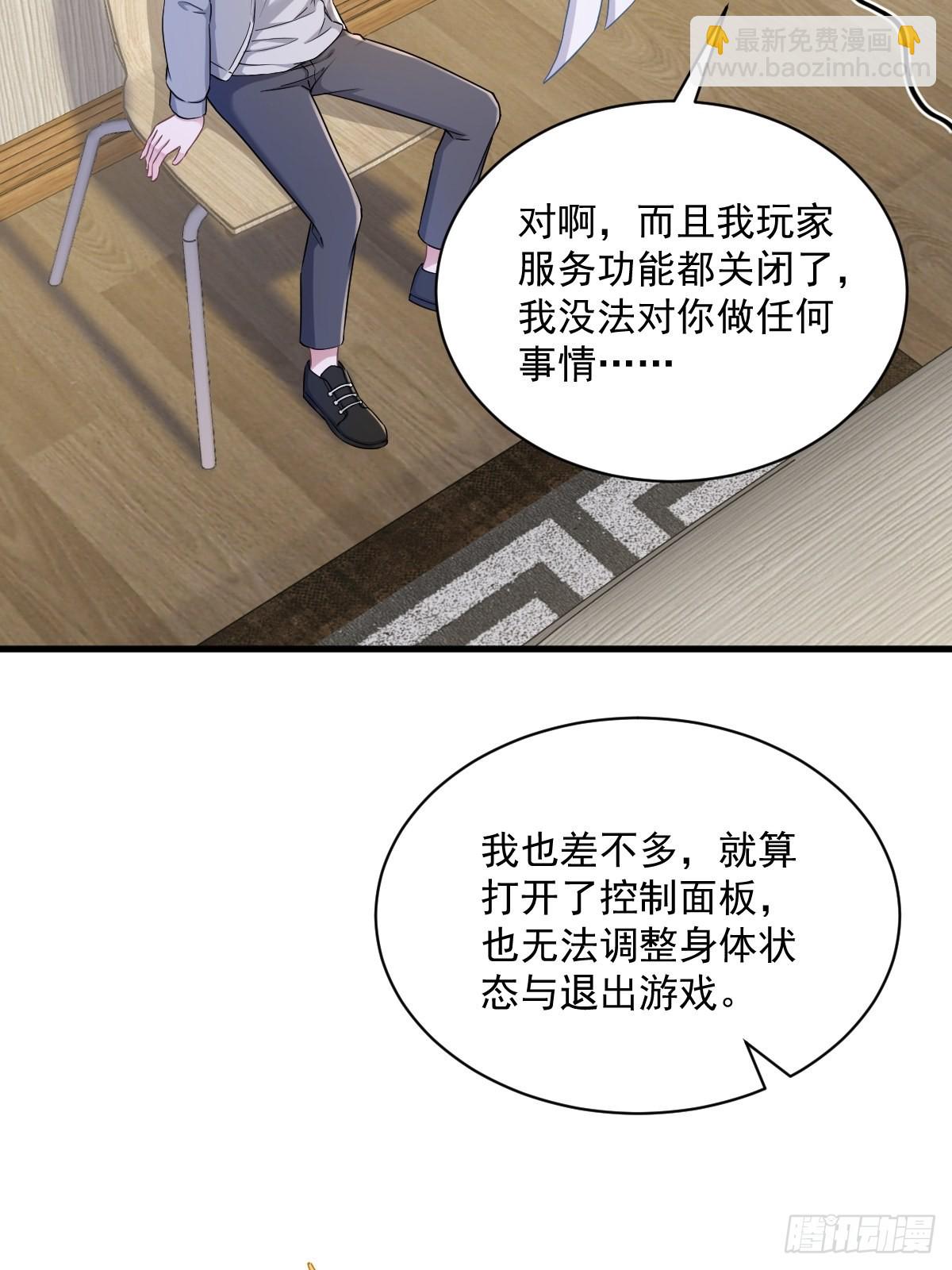 第52话 一切重来之前-第53话
