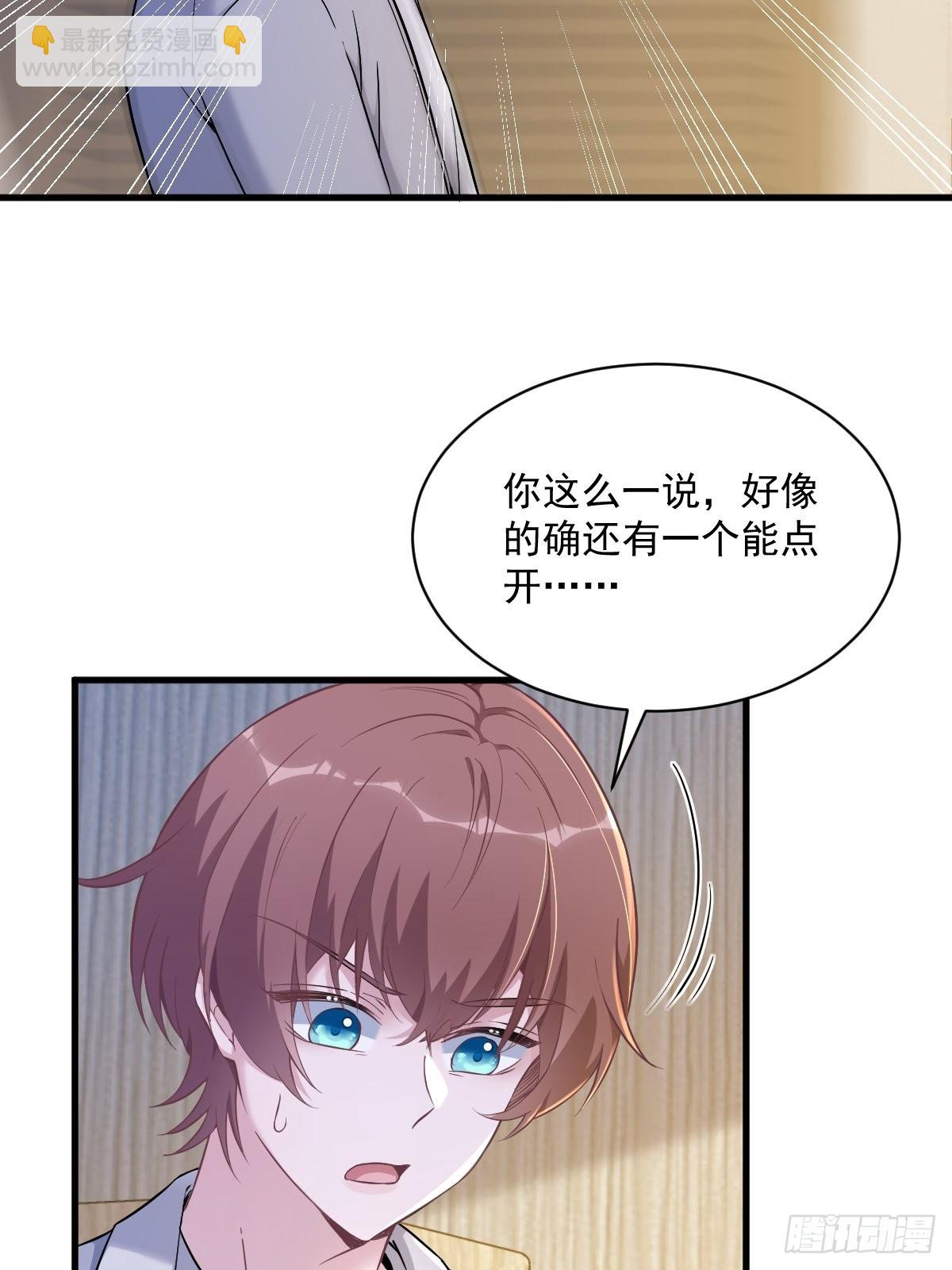第52话 一切重来之前-第53话