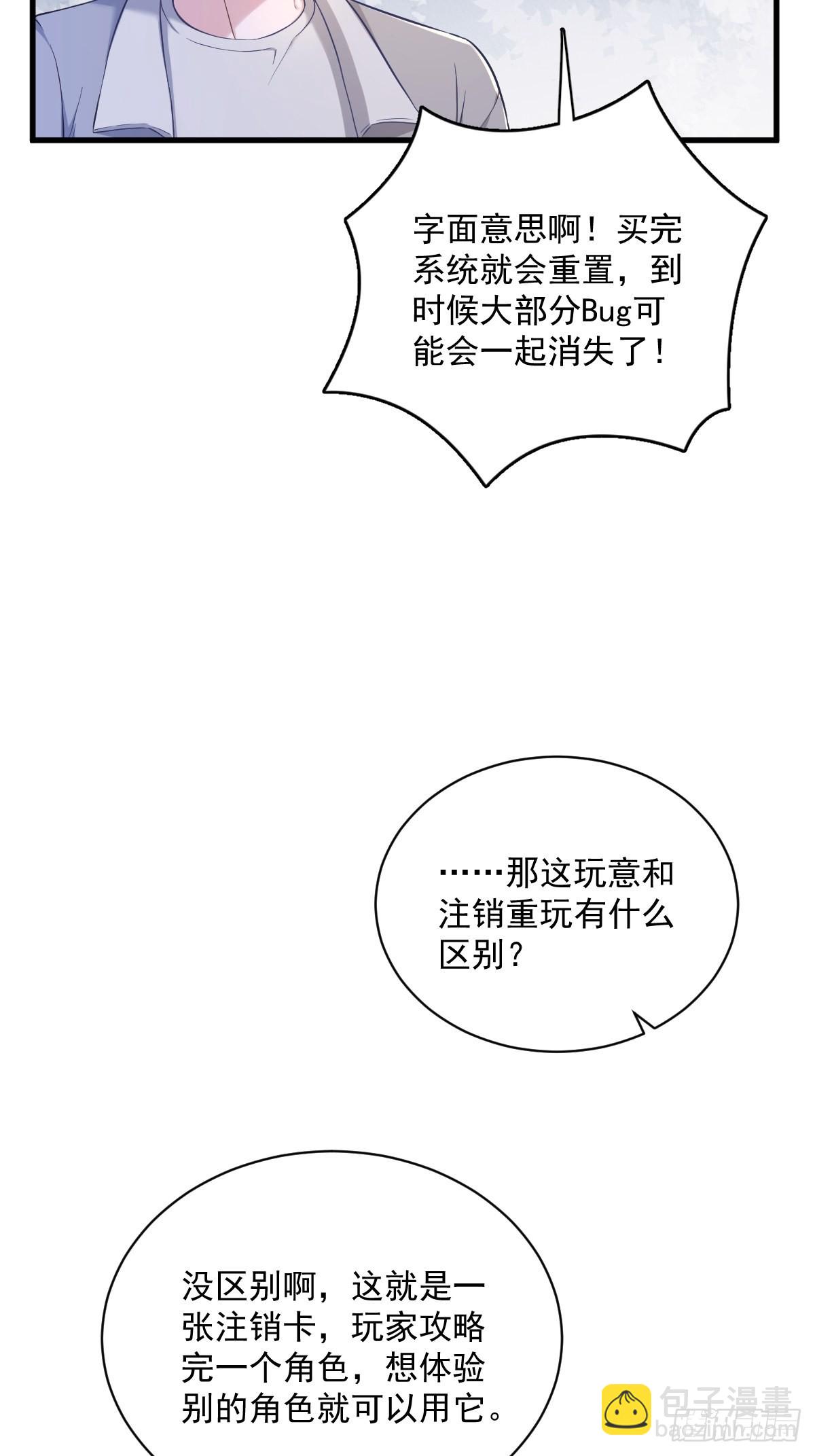 第52话 一切重来之前-第53话