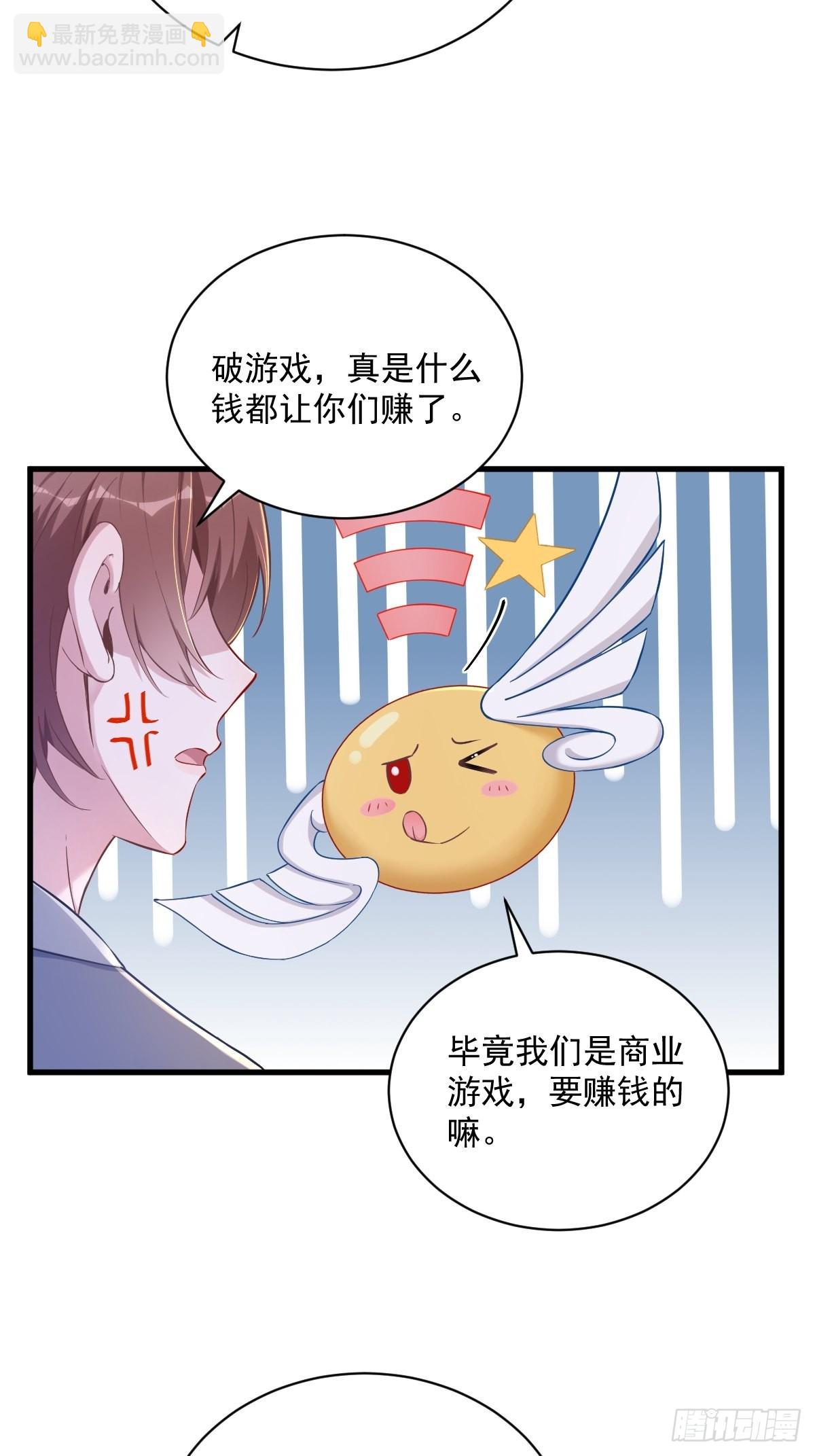 第52话 一切重来之前-第53话