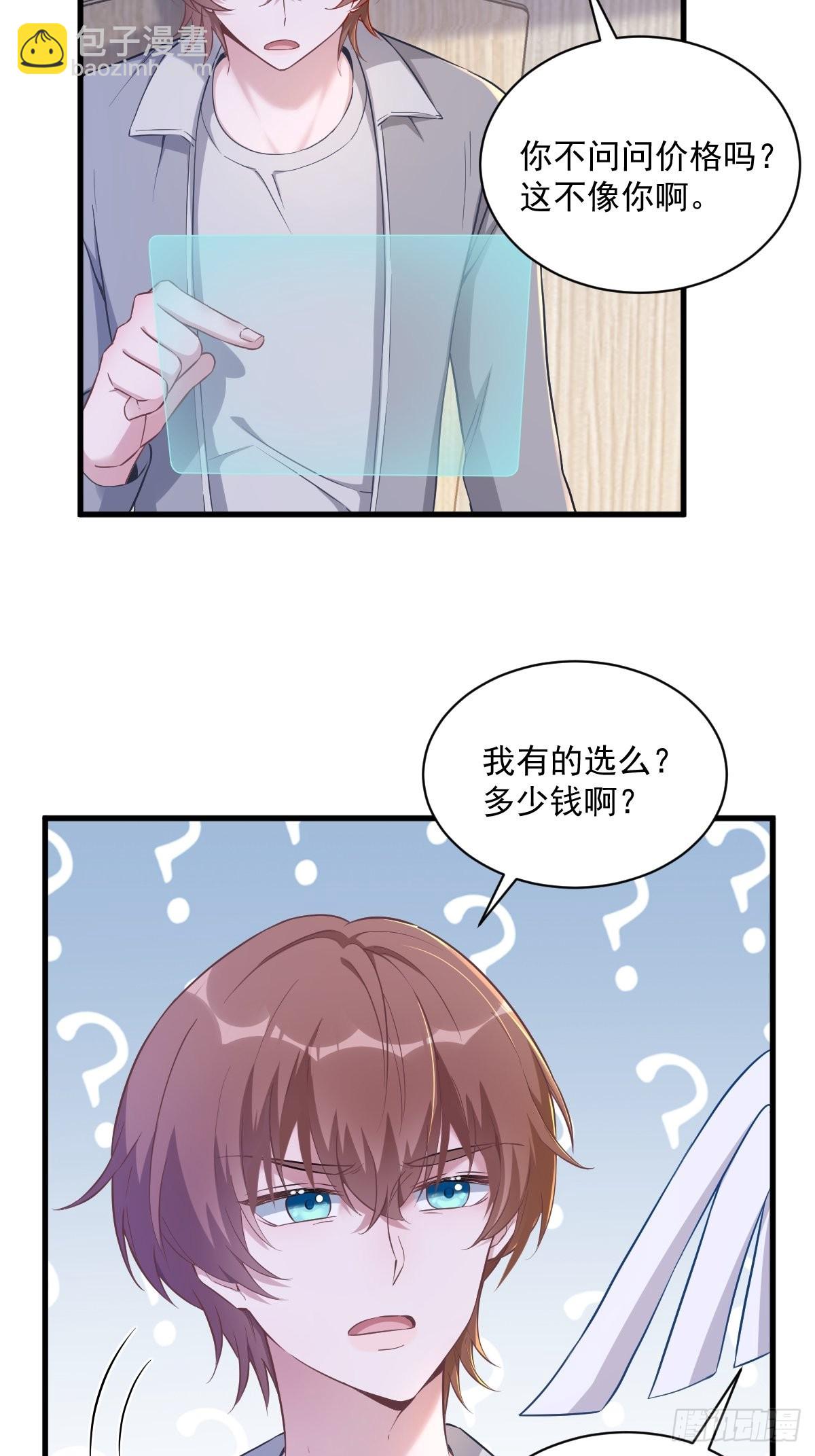 第52话 一切重来之前-第53话