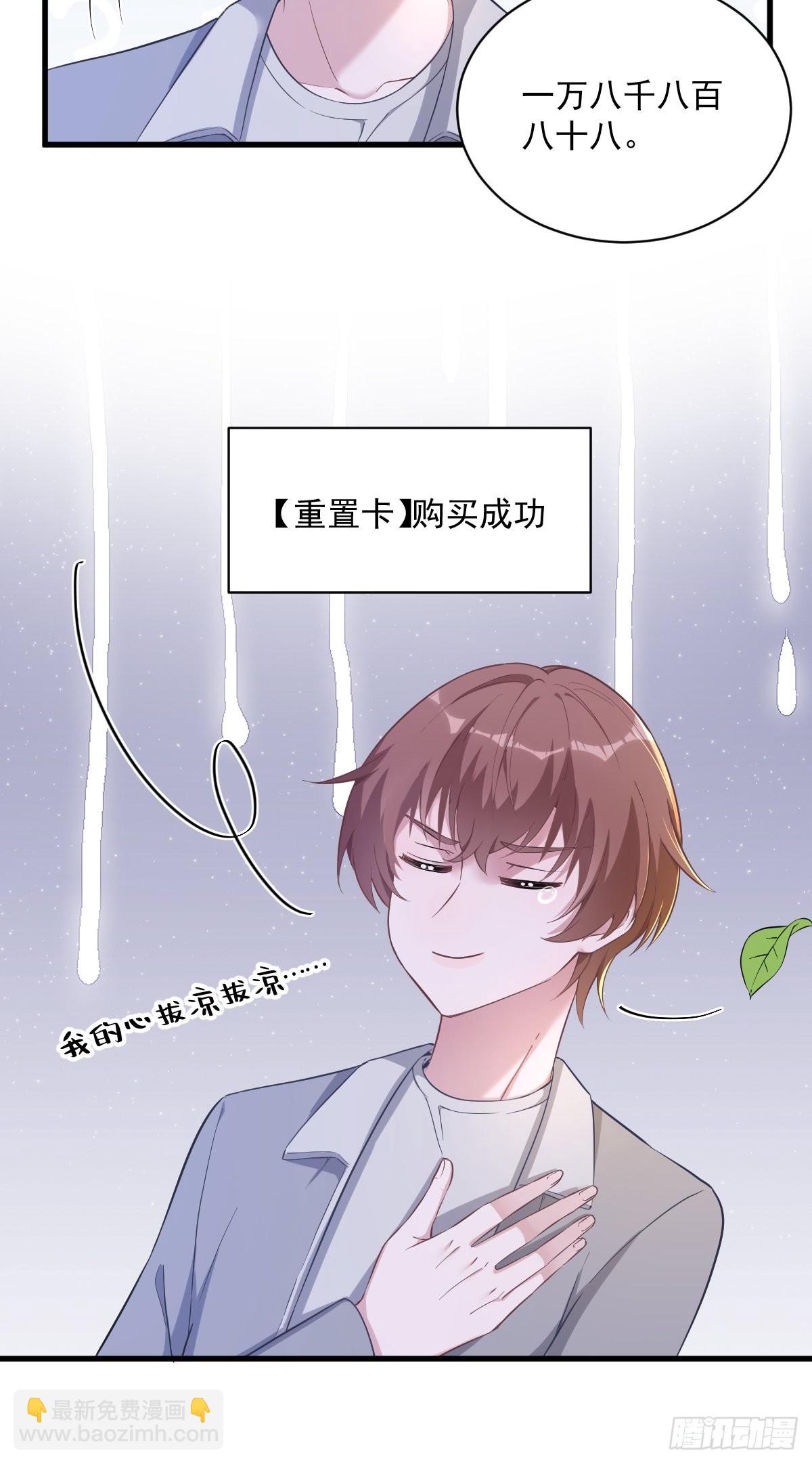 第52话 一切重来之前-第53话