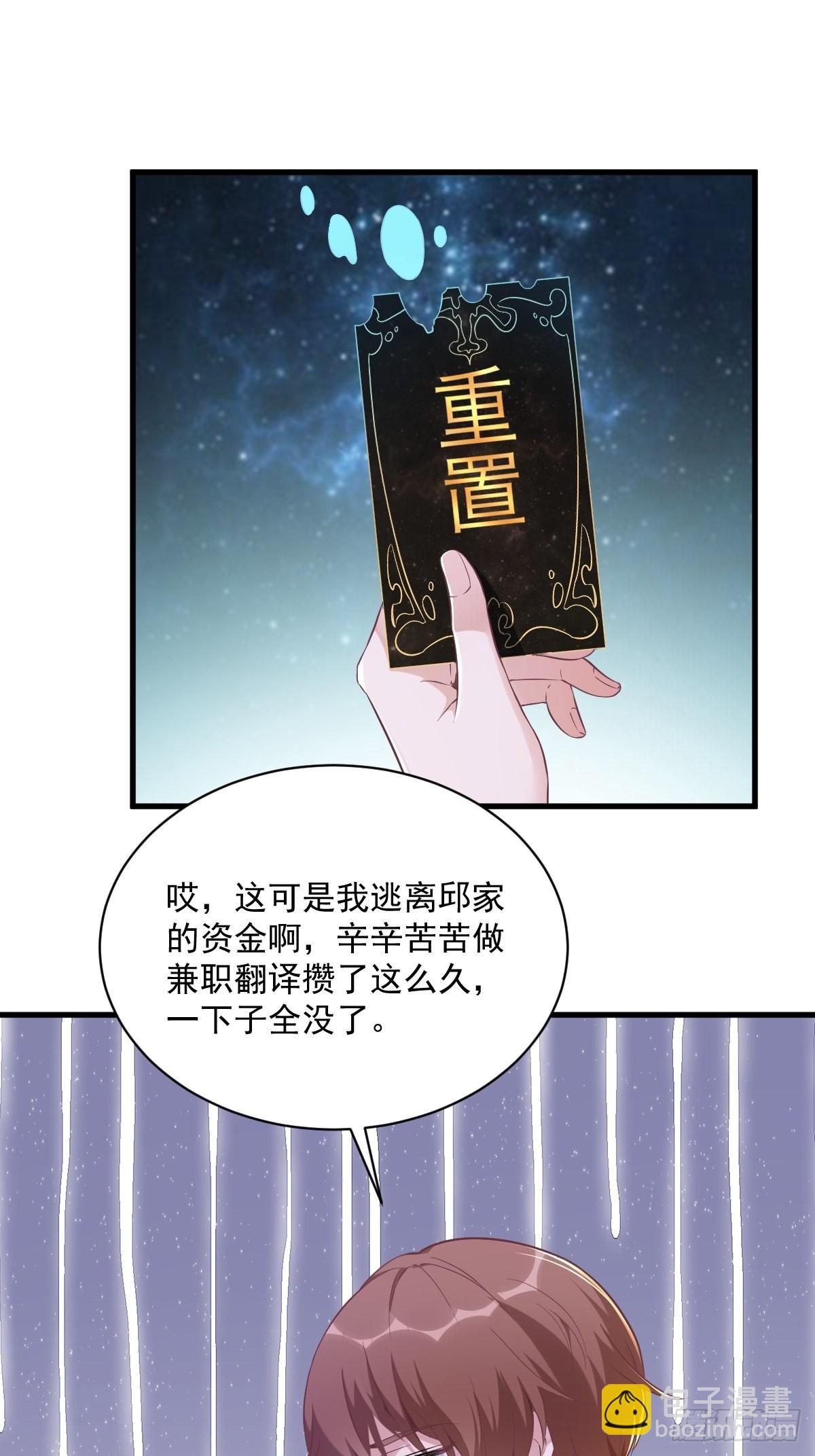 第52话 一切重来之前-第53话