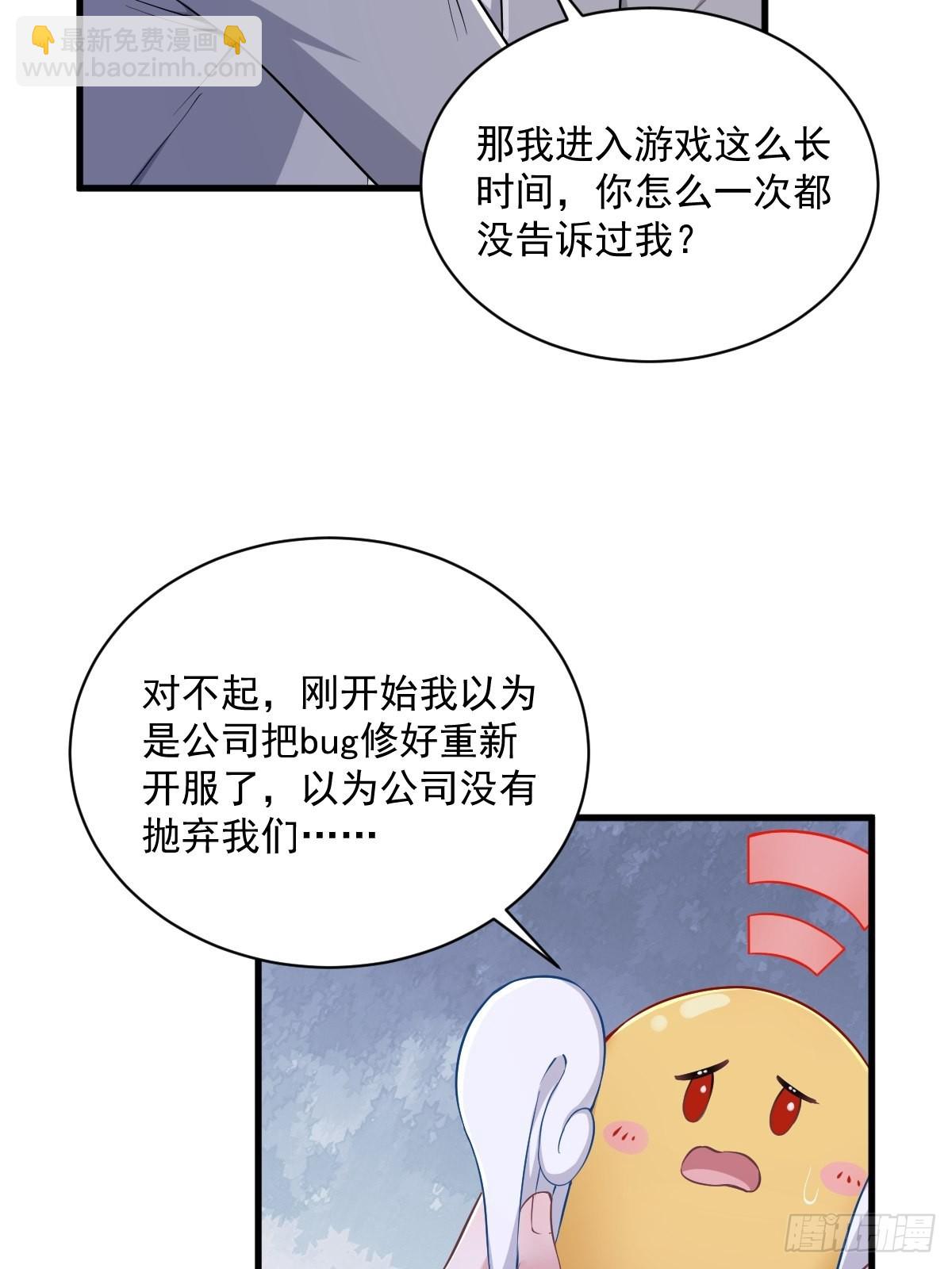 第52话 一切重来之前-第53话