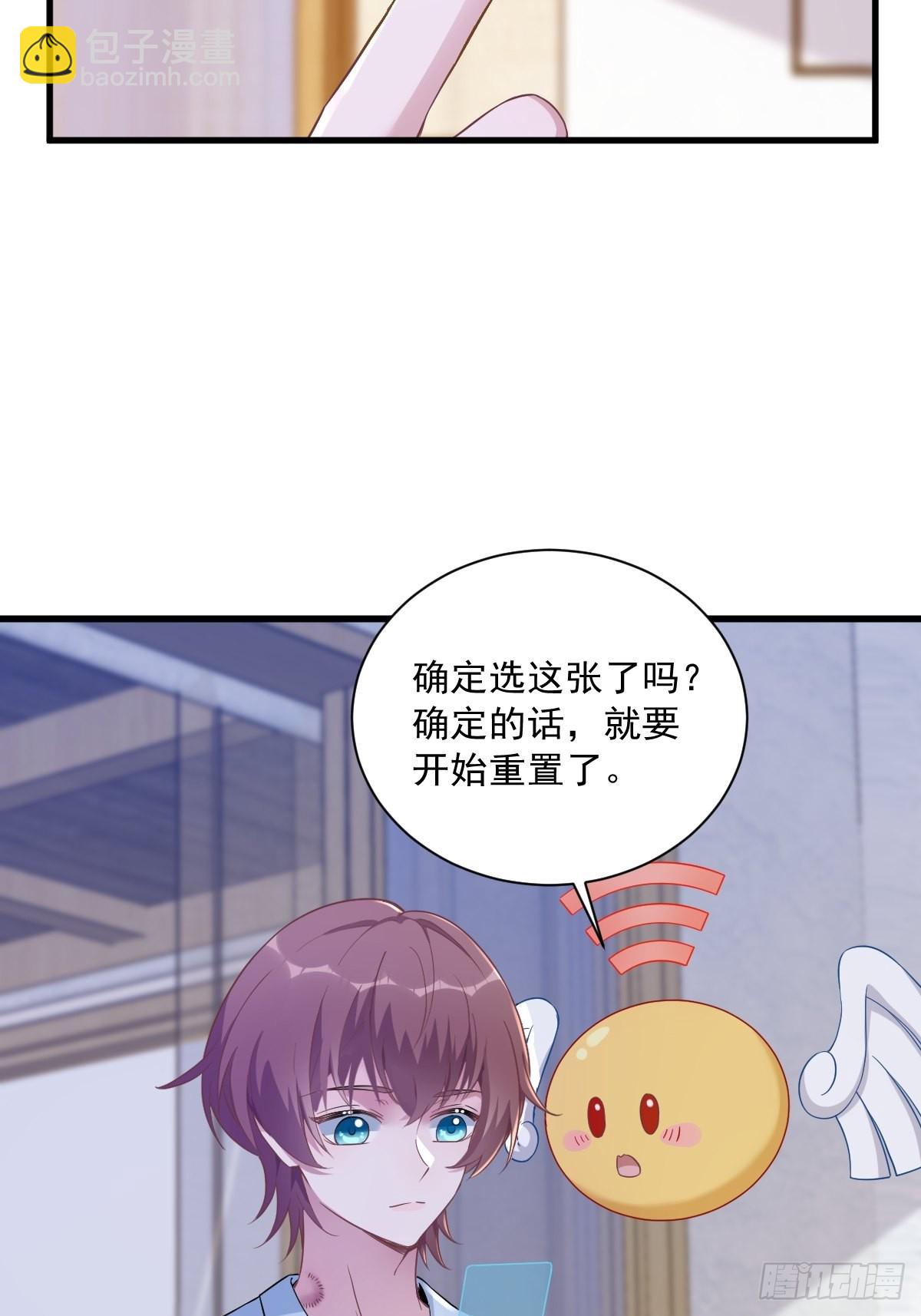 第54话 祝您退游愉快-第55话