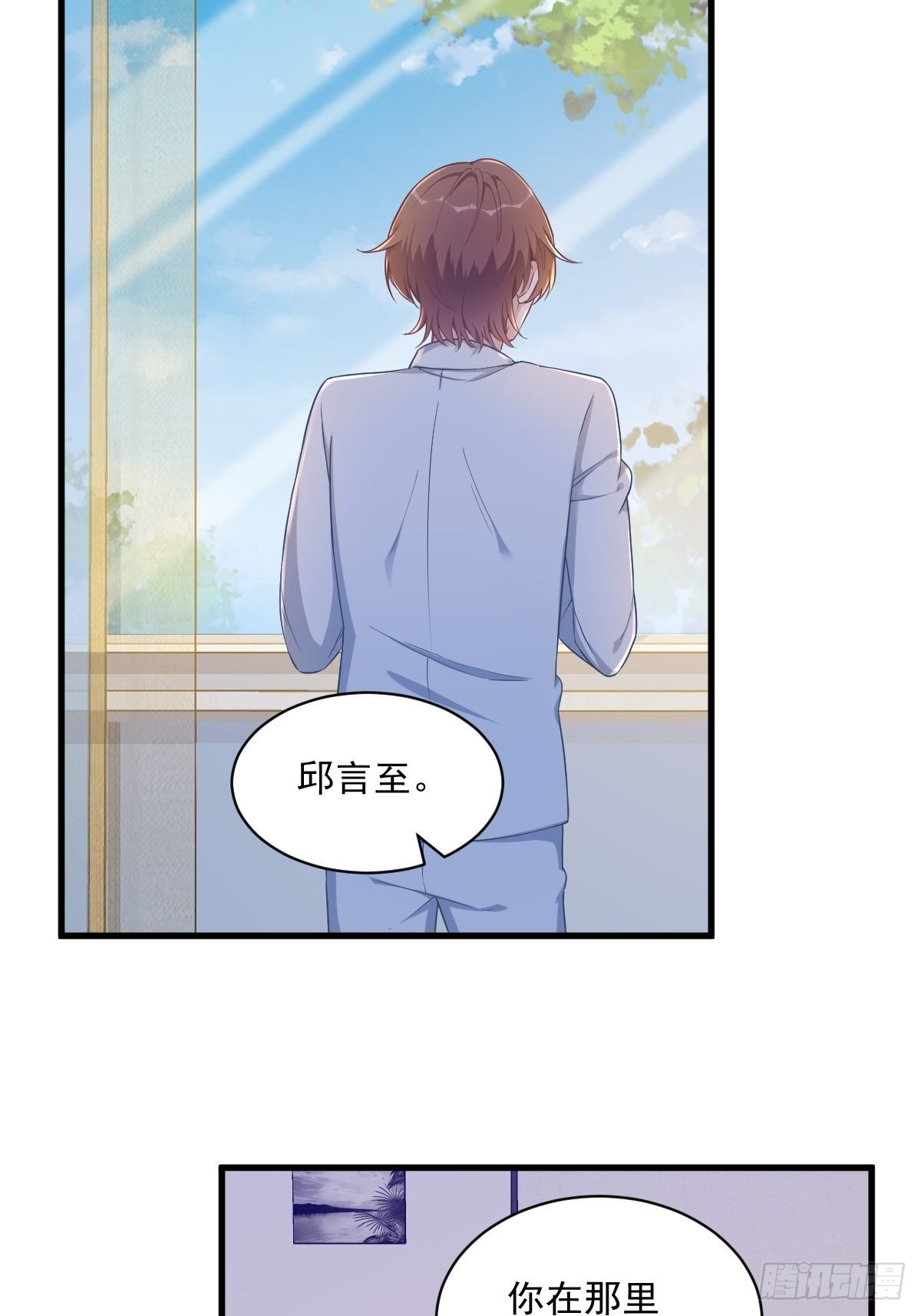 第54话 祝您退游愉快-第55话