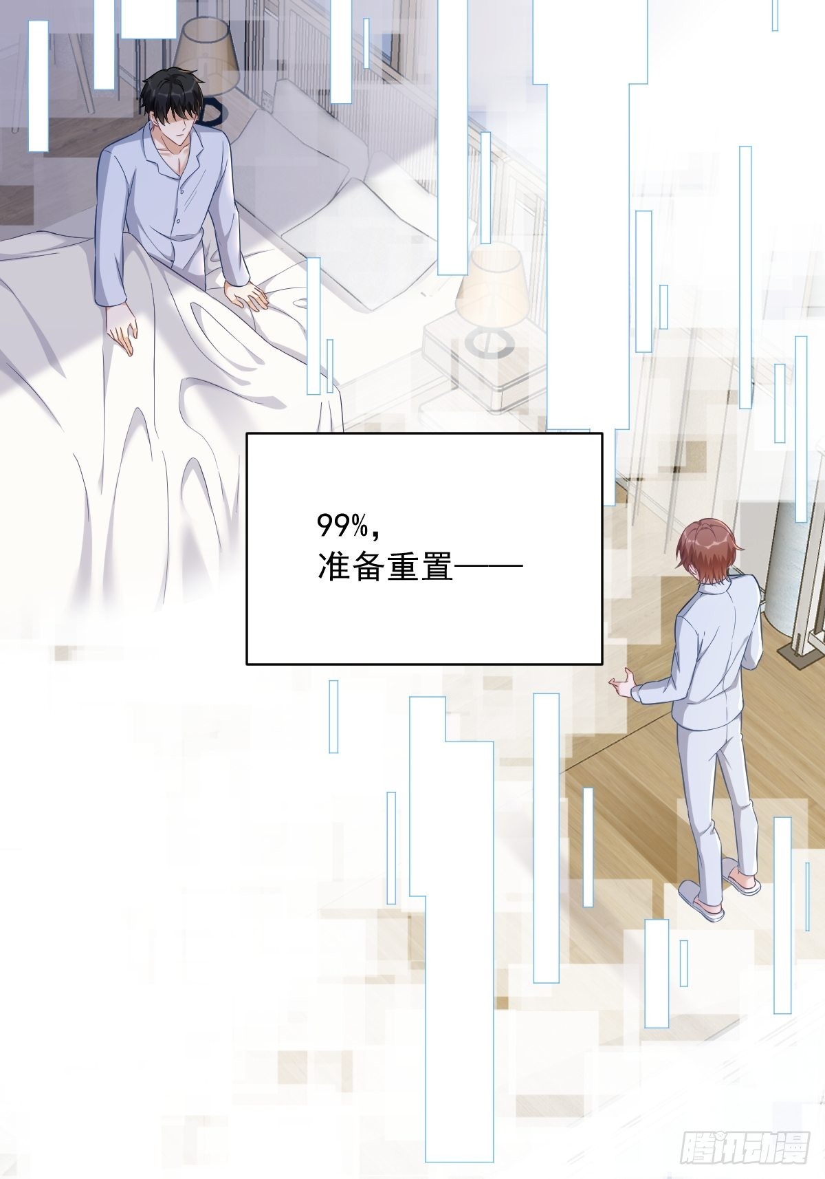第54话 祝您退游愉快-第55话