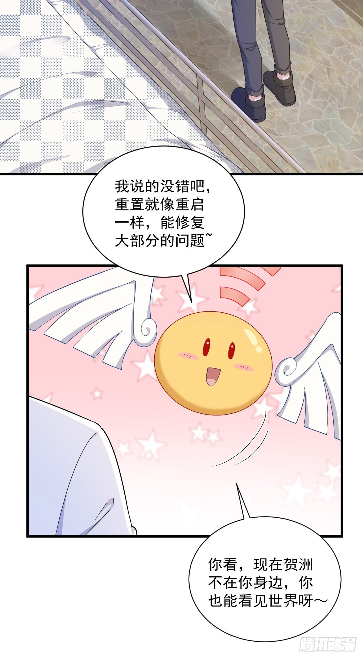 第54话 祝您退游愉快-第55话