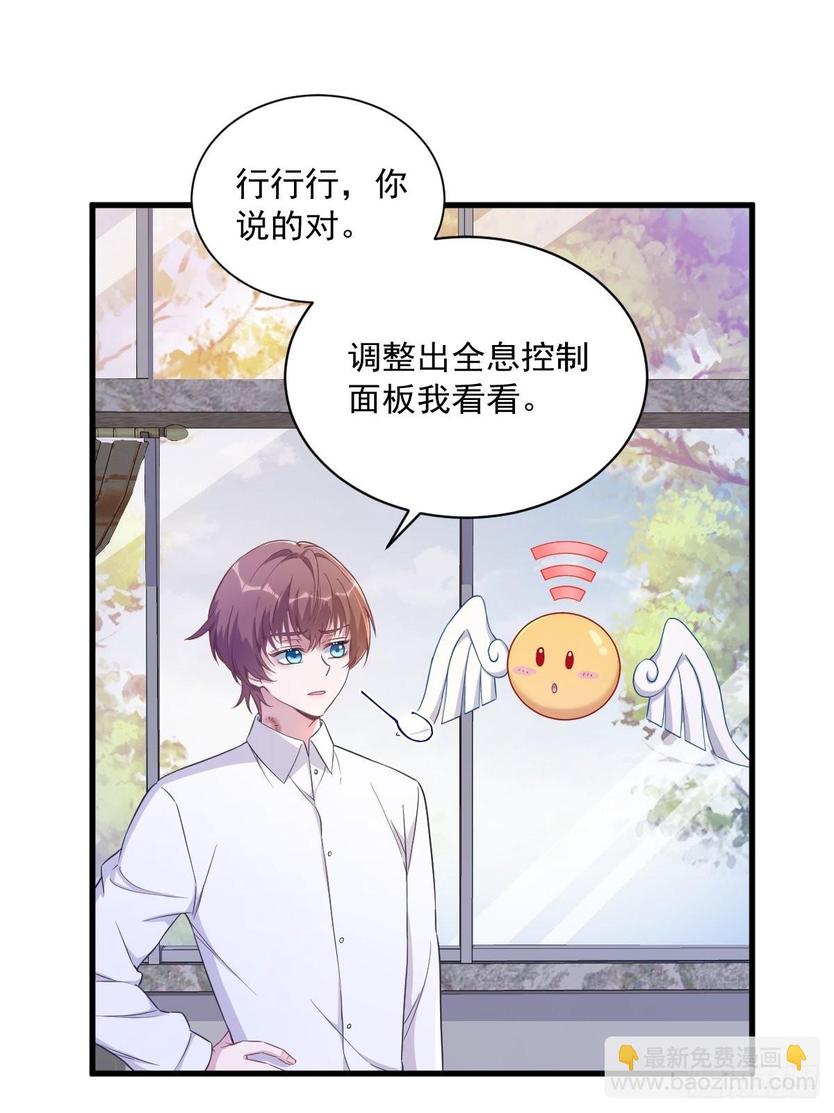 第54话 祝您退游愉快-第55话