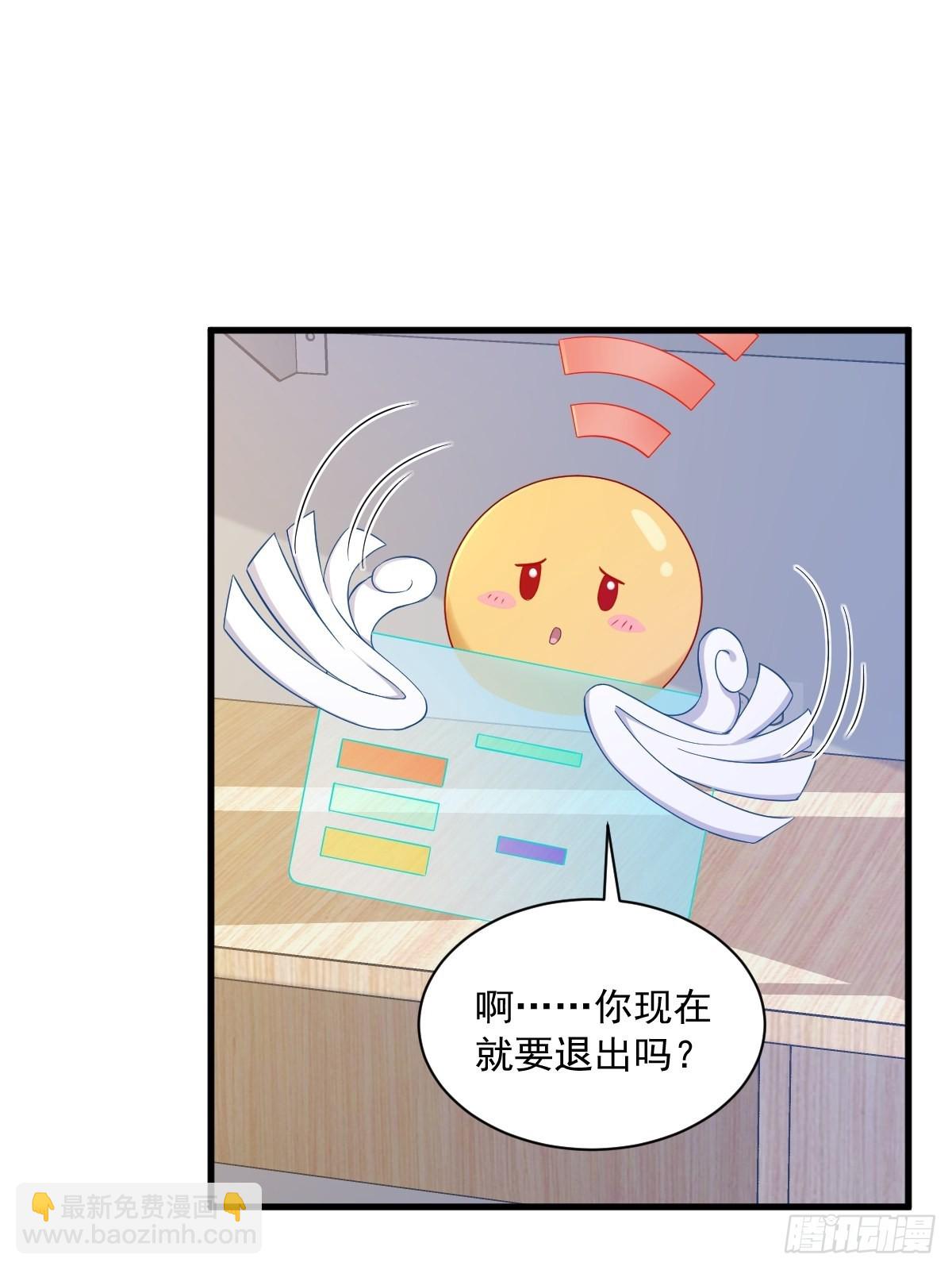 第54话 祝您退游愉快-第55话