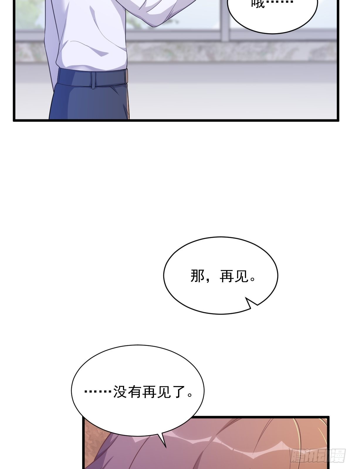 第54话 祝您退游愉快-第55话