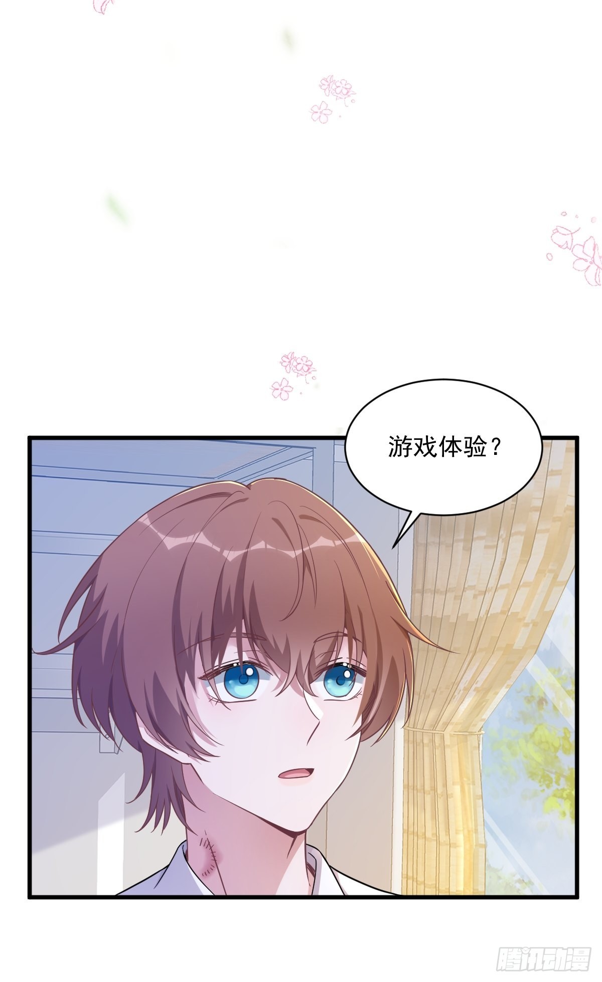 第54话 祝您退游愉快-第55话