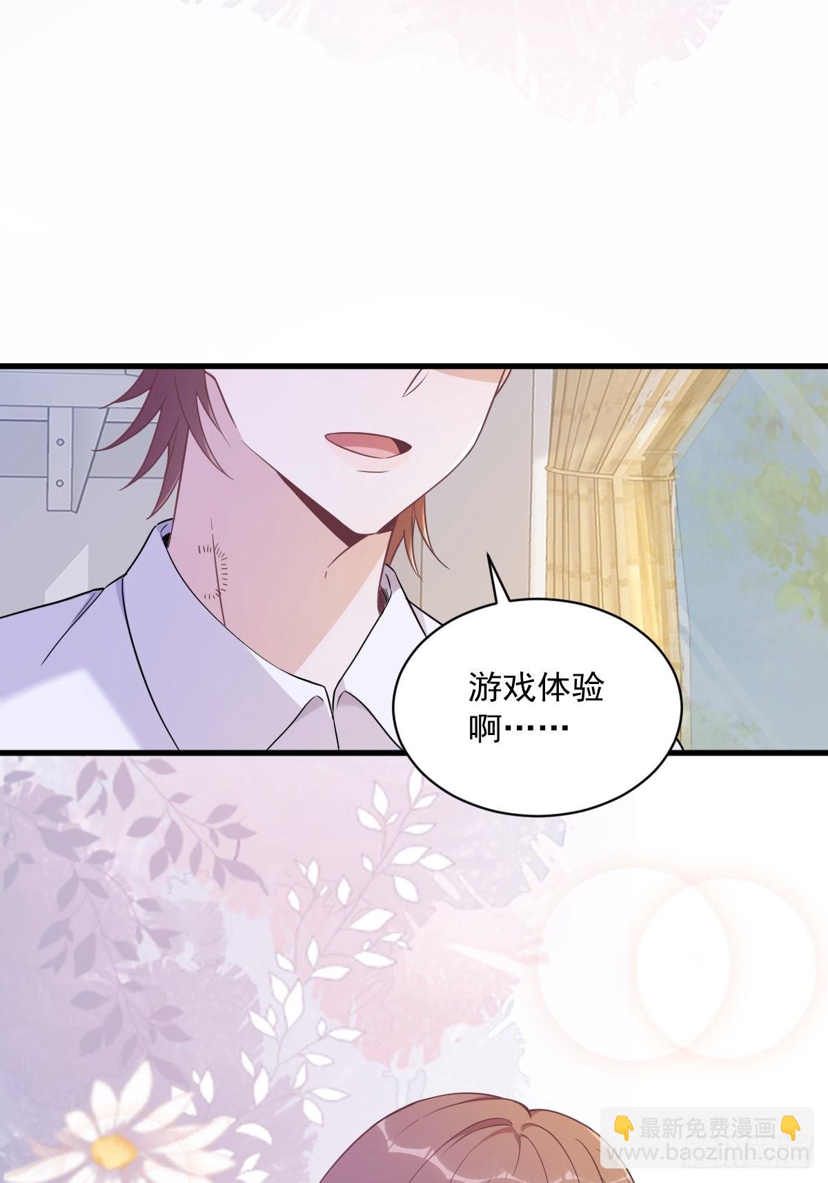 第54话 祝您退游愉快-第55话