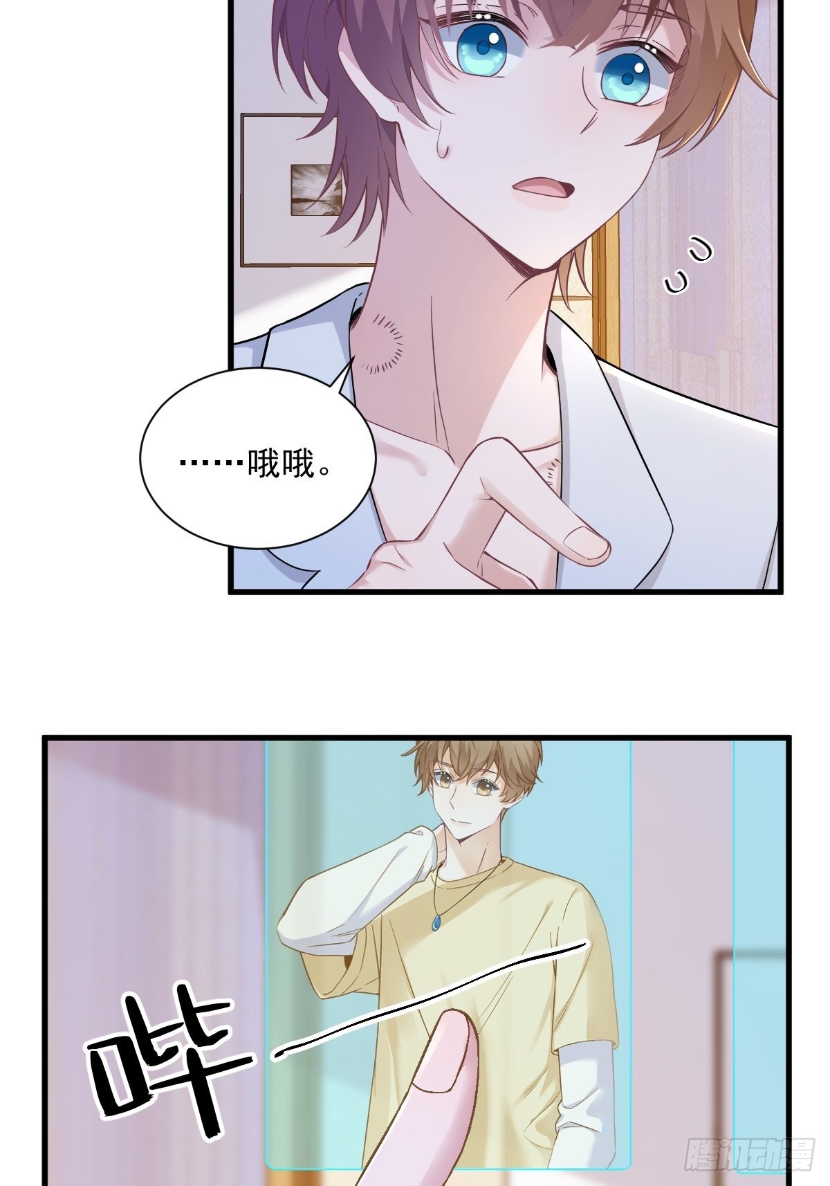 第54话 祝您退游愉快-第55话