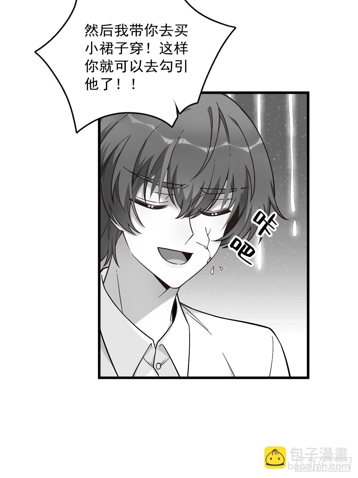 第56话 去买小裙子！-第57话