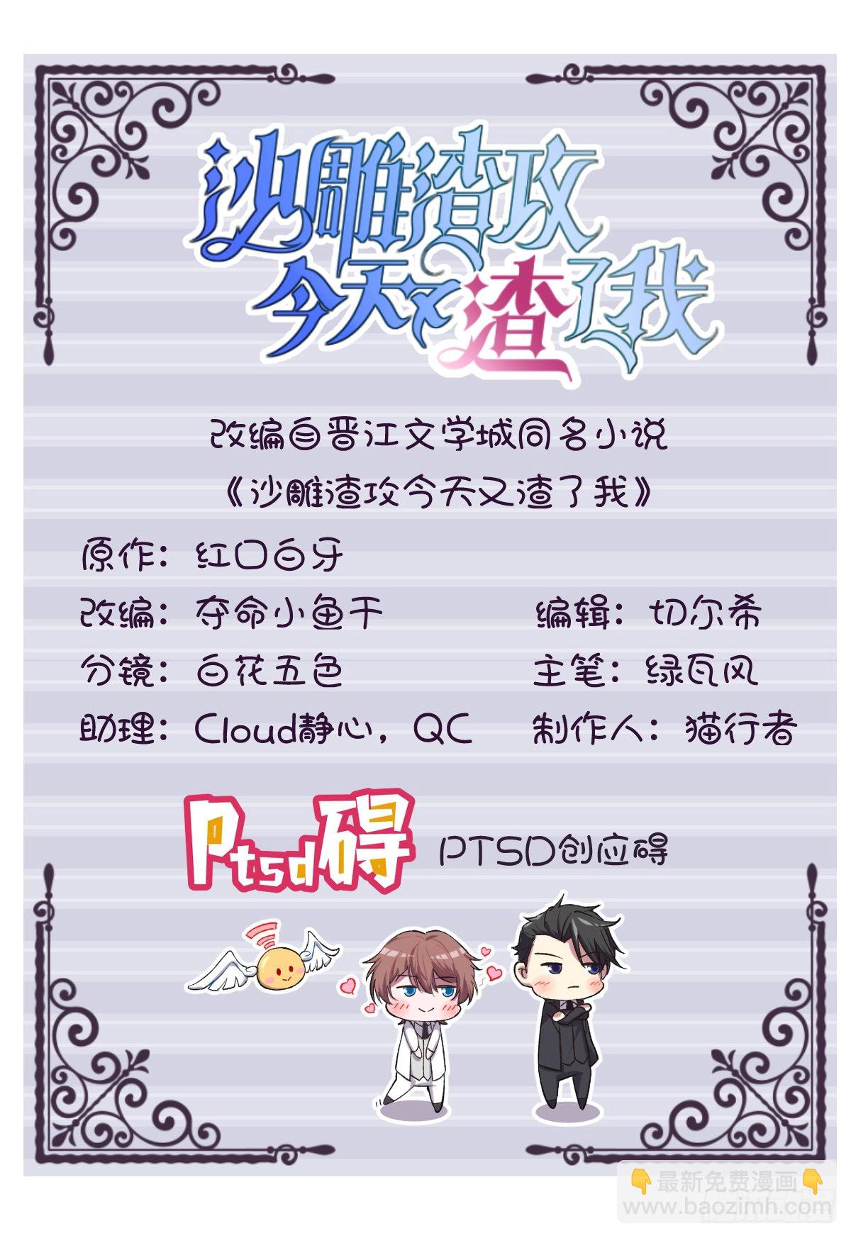 第56话 去买小裙子！-第57话