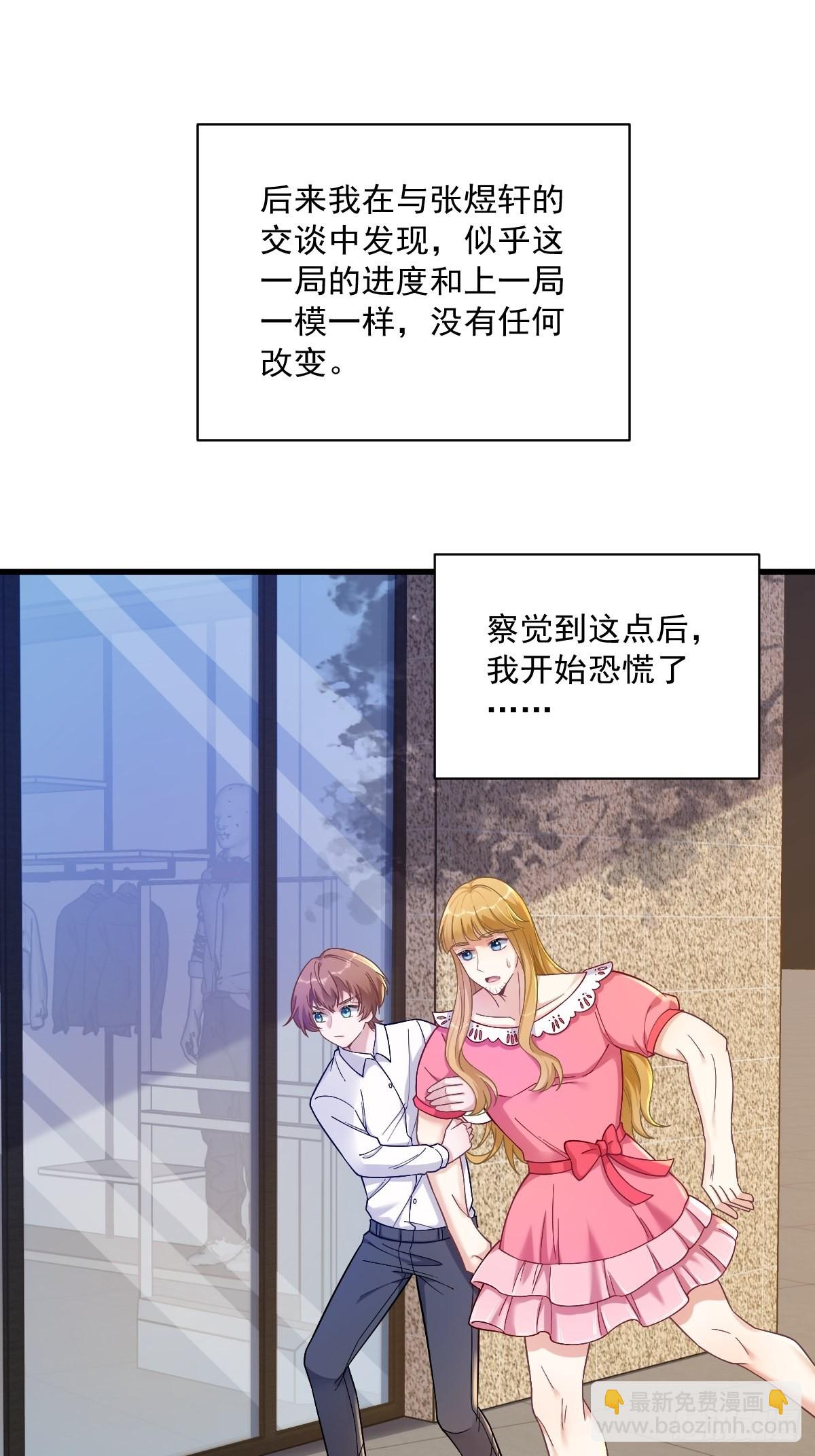 第56话 去买小裙子！-第57话