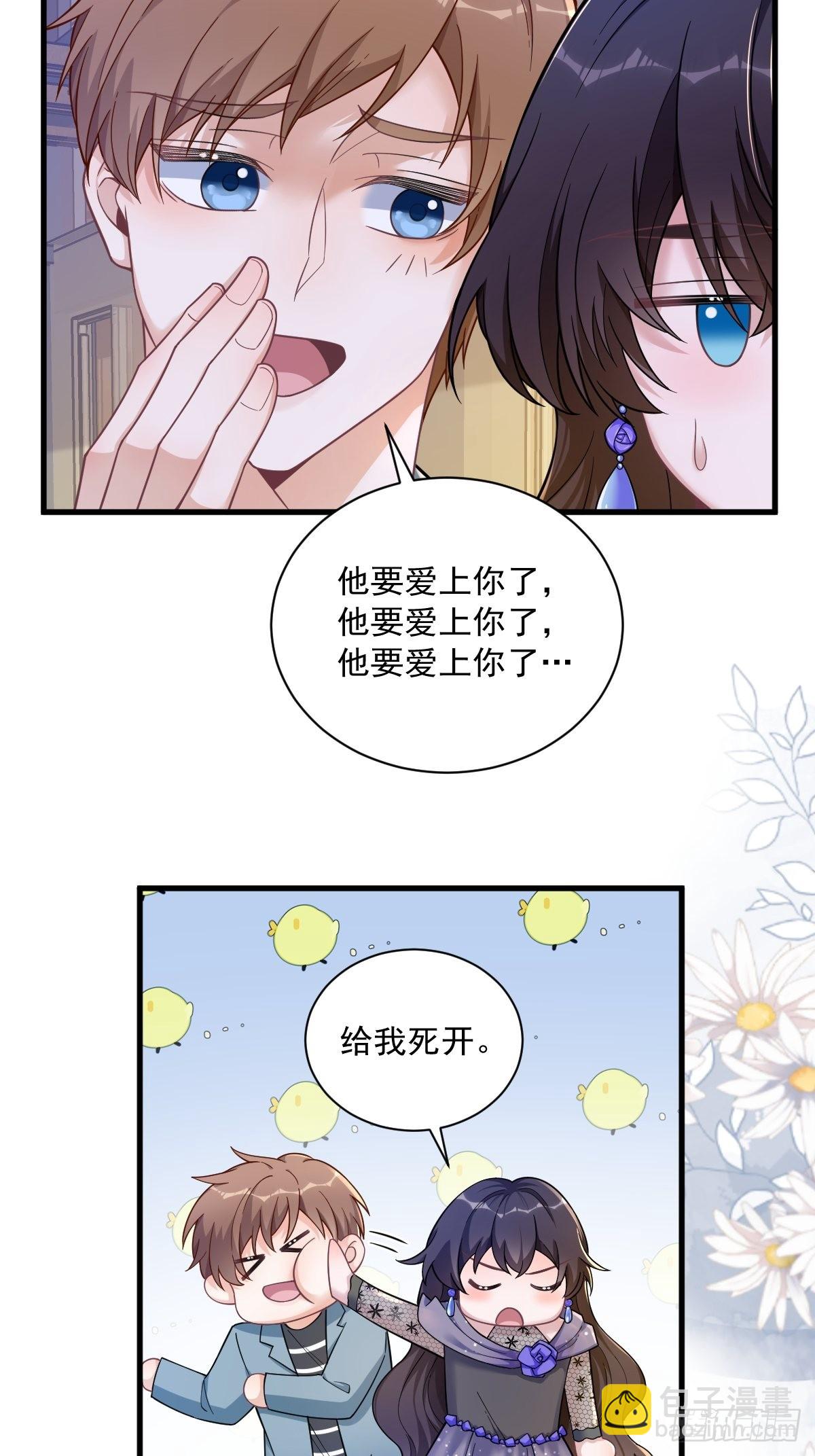 第56话 去买小裙子！-第57话