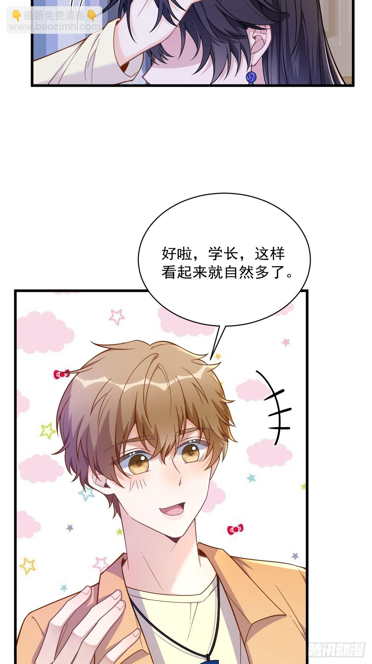 第56话 去买小裙子！-第57话