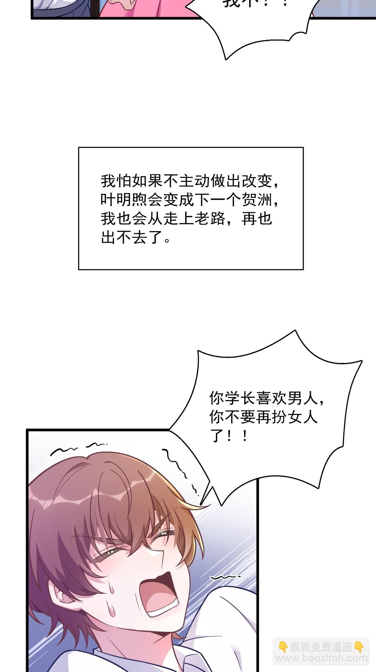 第56话 去买小裙子！-第57话