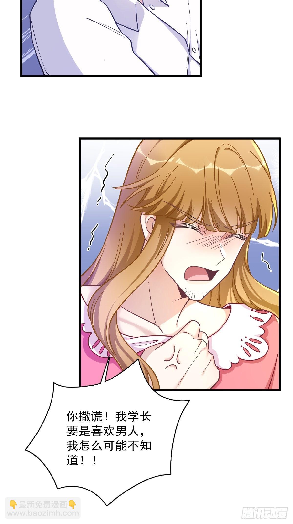 第56话 去买小裙子！-第57话