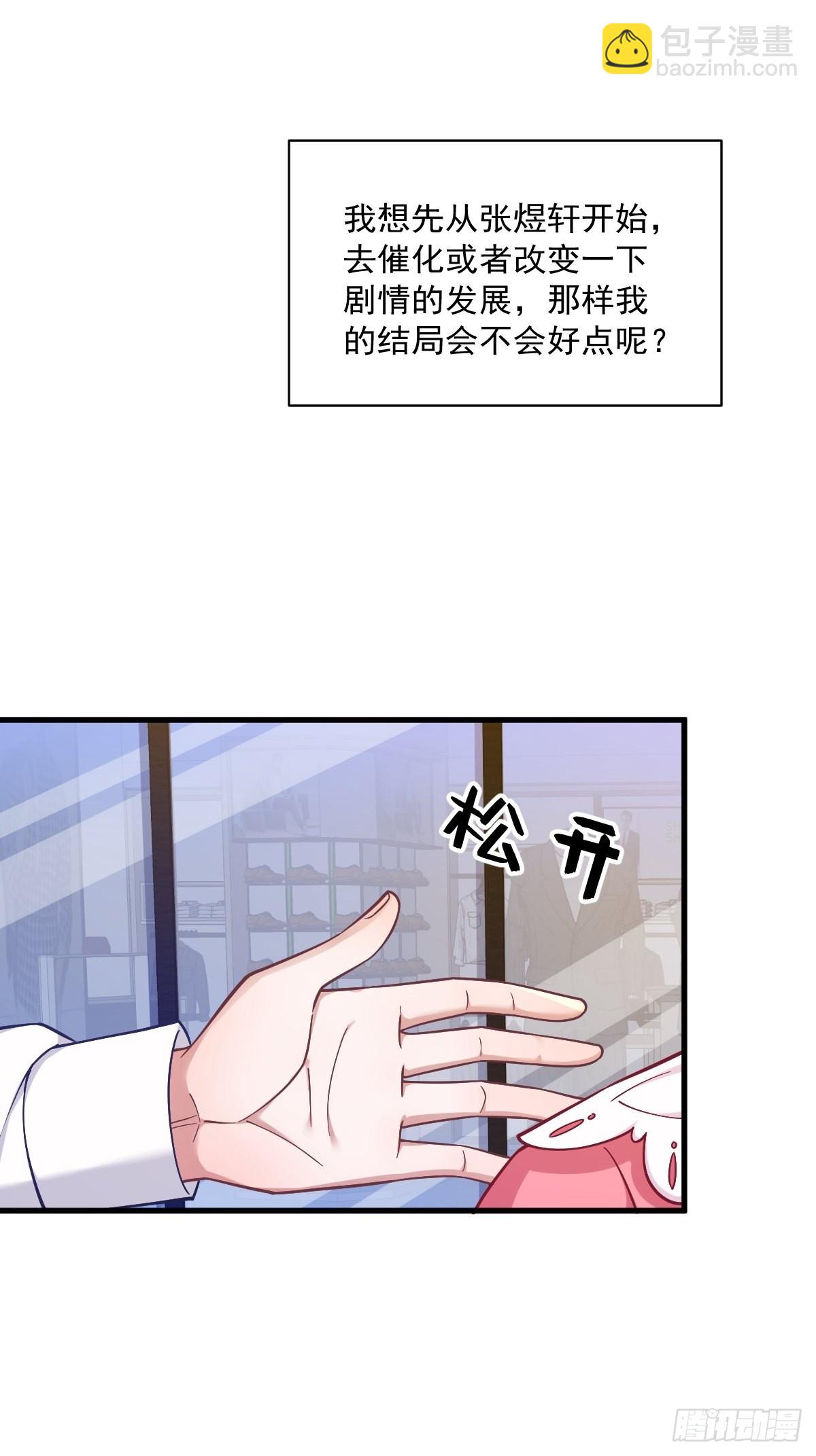 第56话 去买小裙子！-第57话