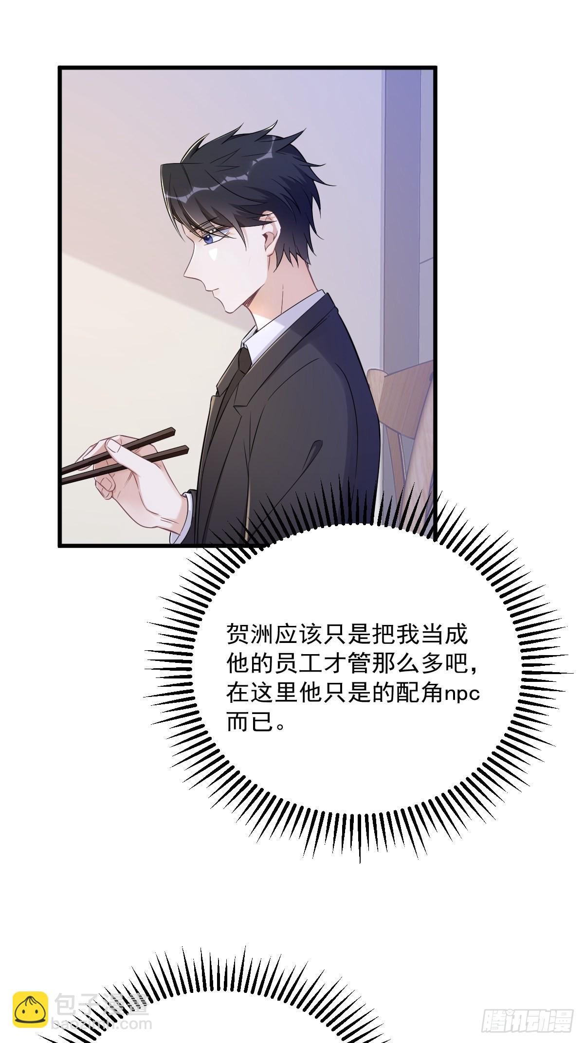 第58话 攻心计-第59话