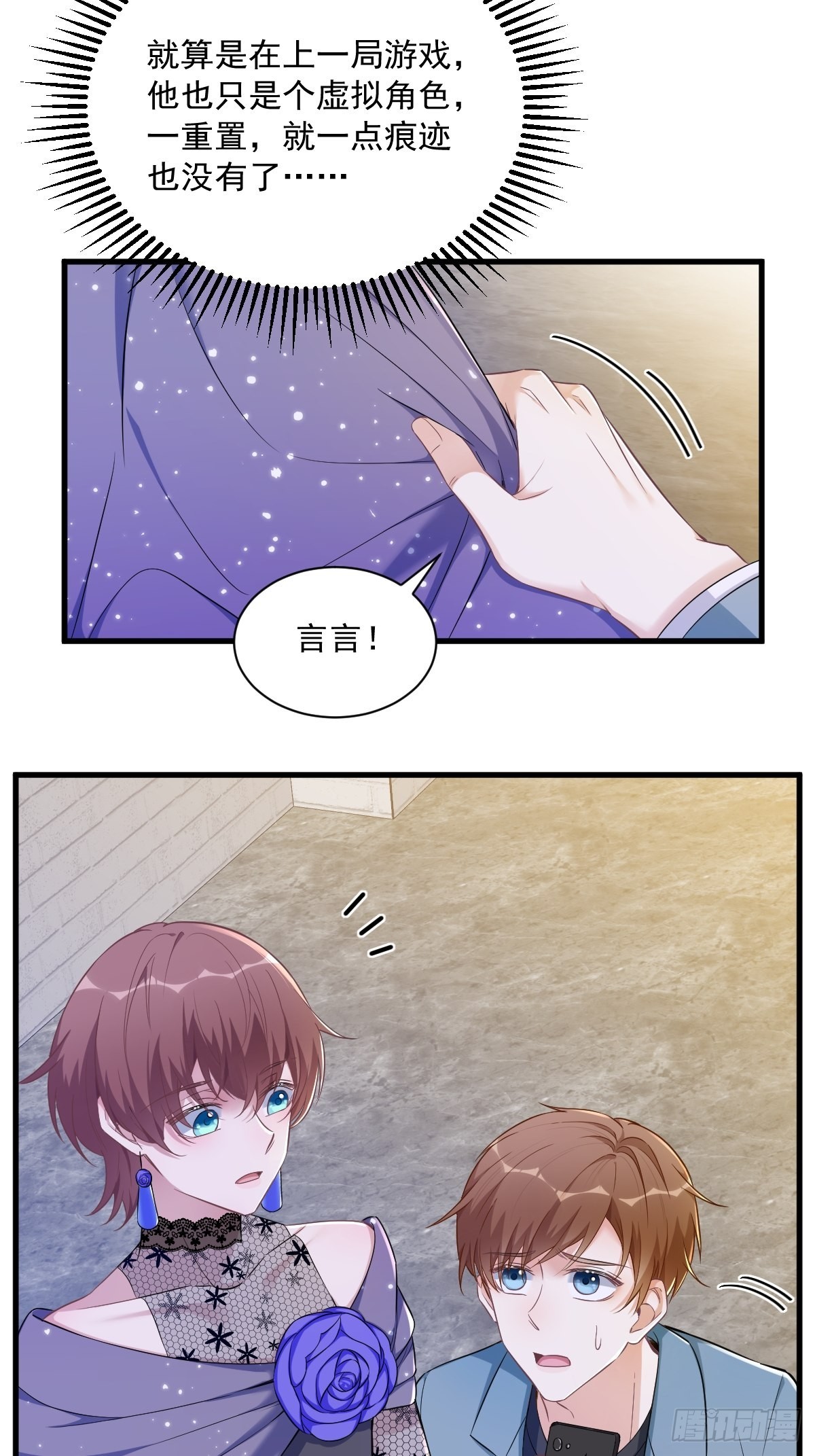 第58话 攻心计-第59话