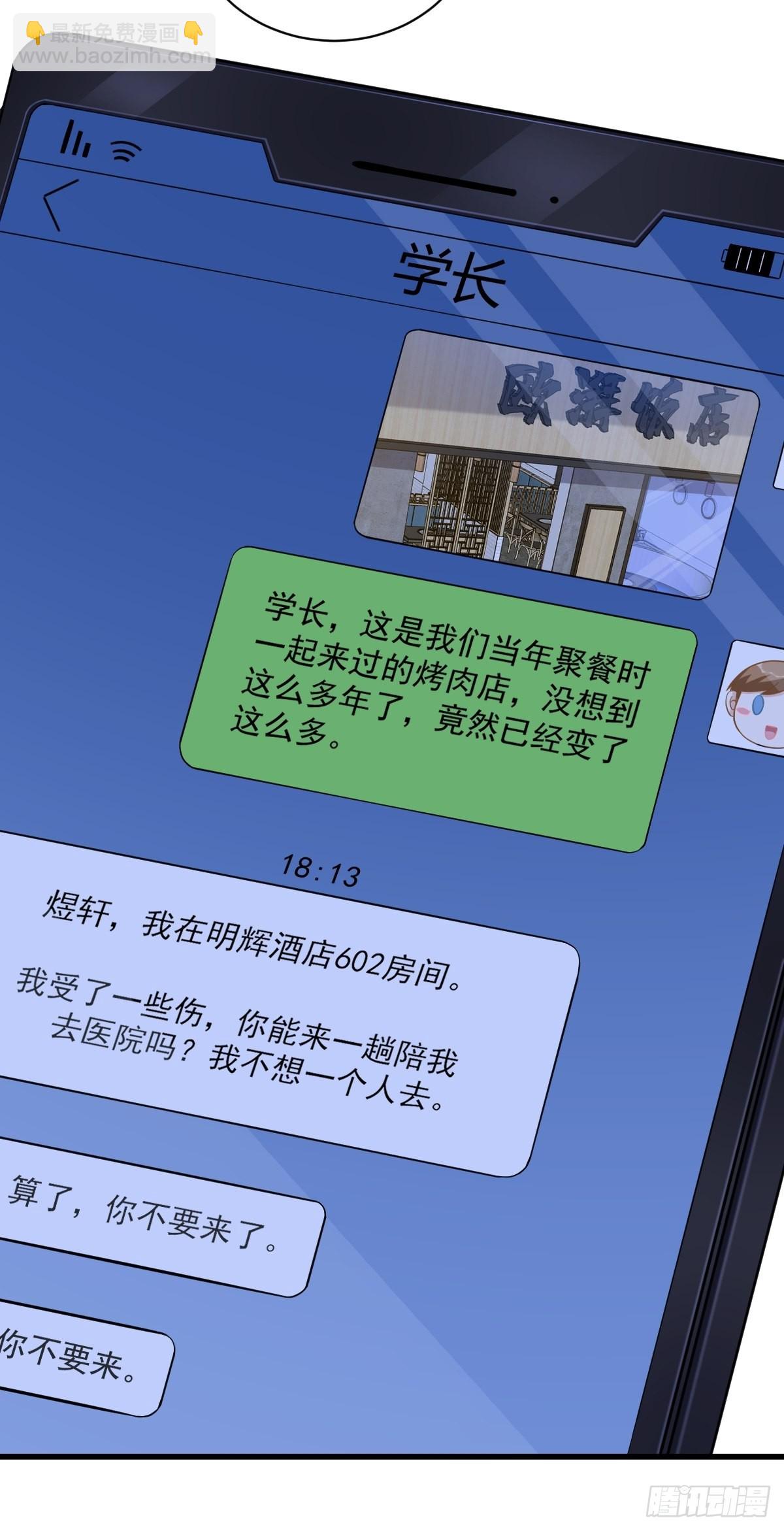 第58话 攻心计-第59话