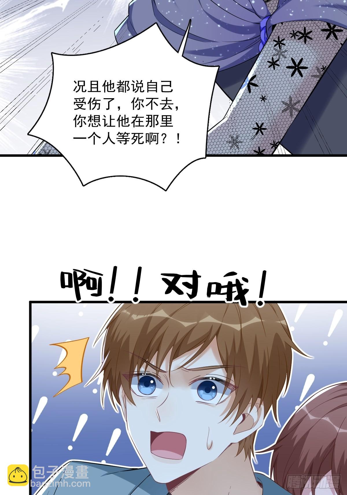 第58话 攻心计-第59话