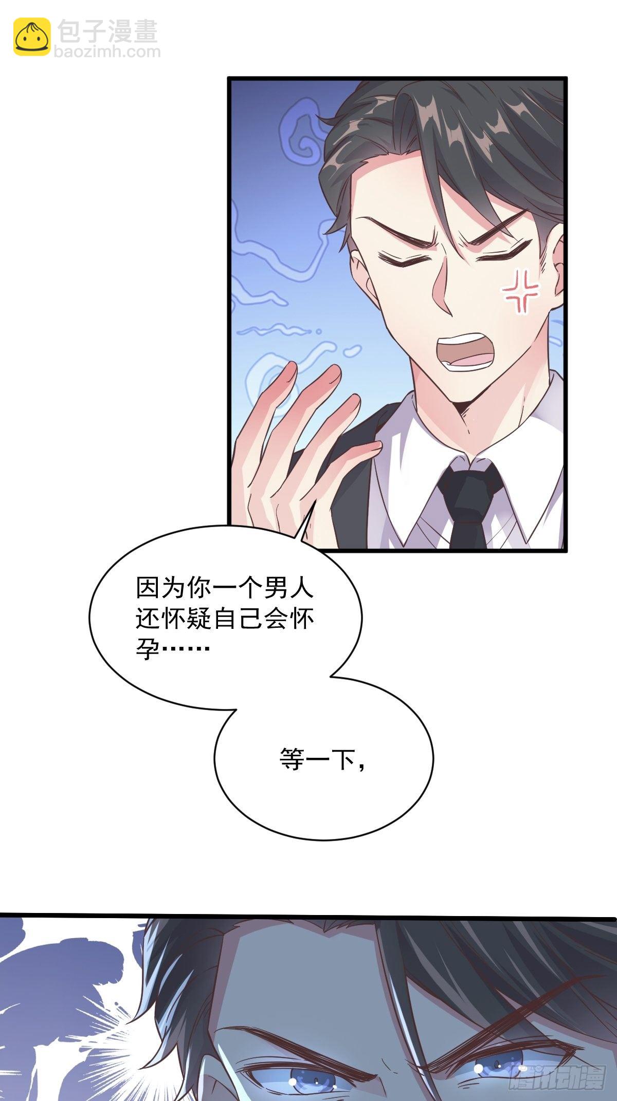 第6话 人设崩了？！-第7话
