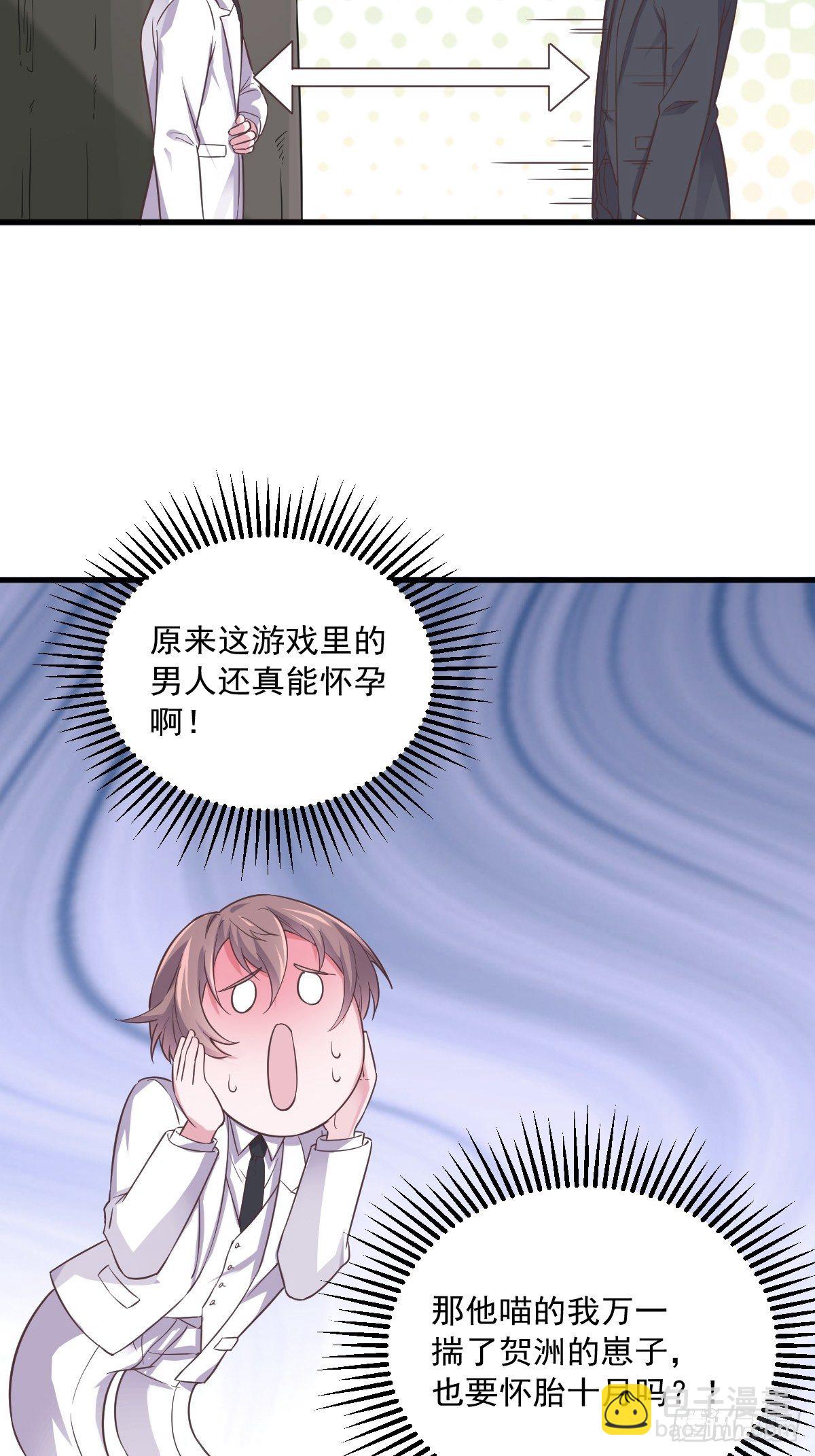 第6话 人设崩了？！-第7话