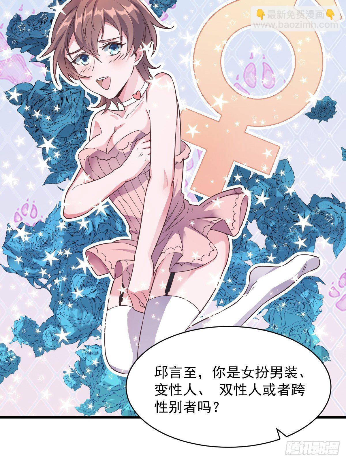 第6话 人设崩了？！-第7话