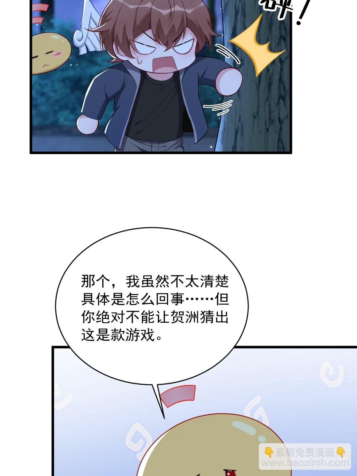 第62话 我好渣啊-第63话