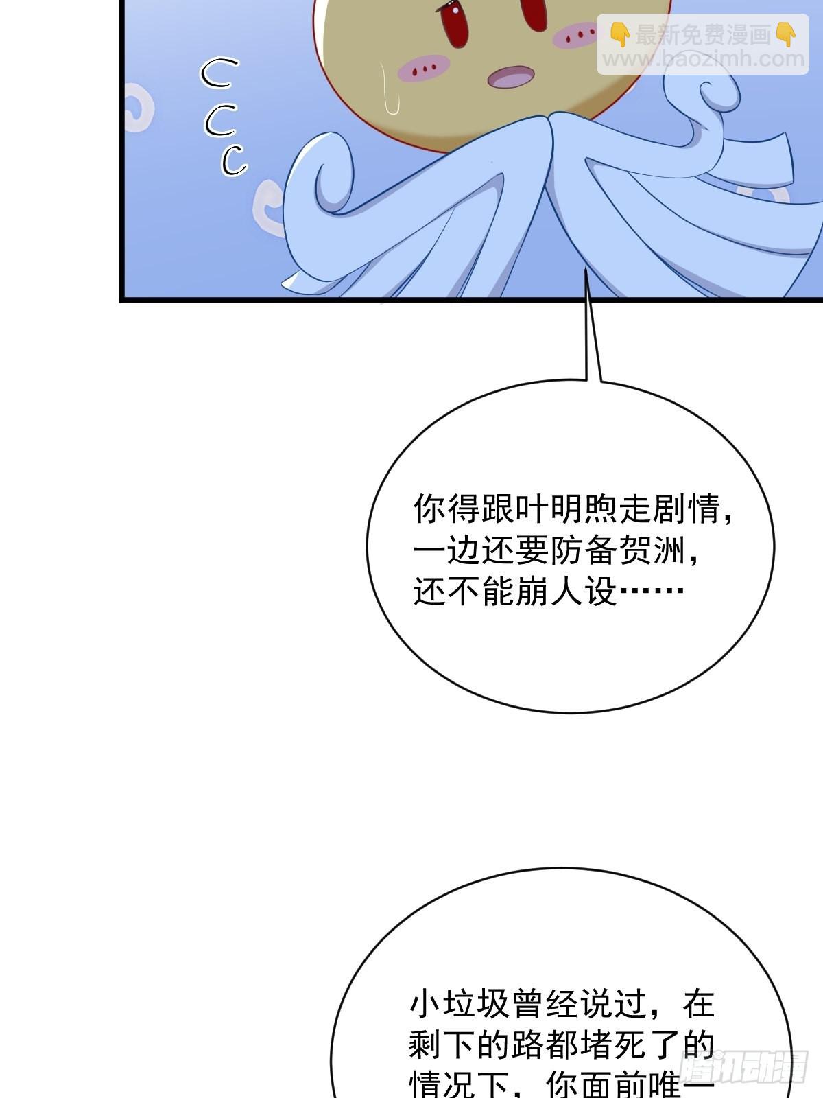 第62话 我好渣啊-第63话