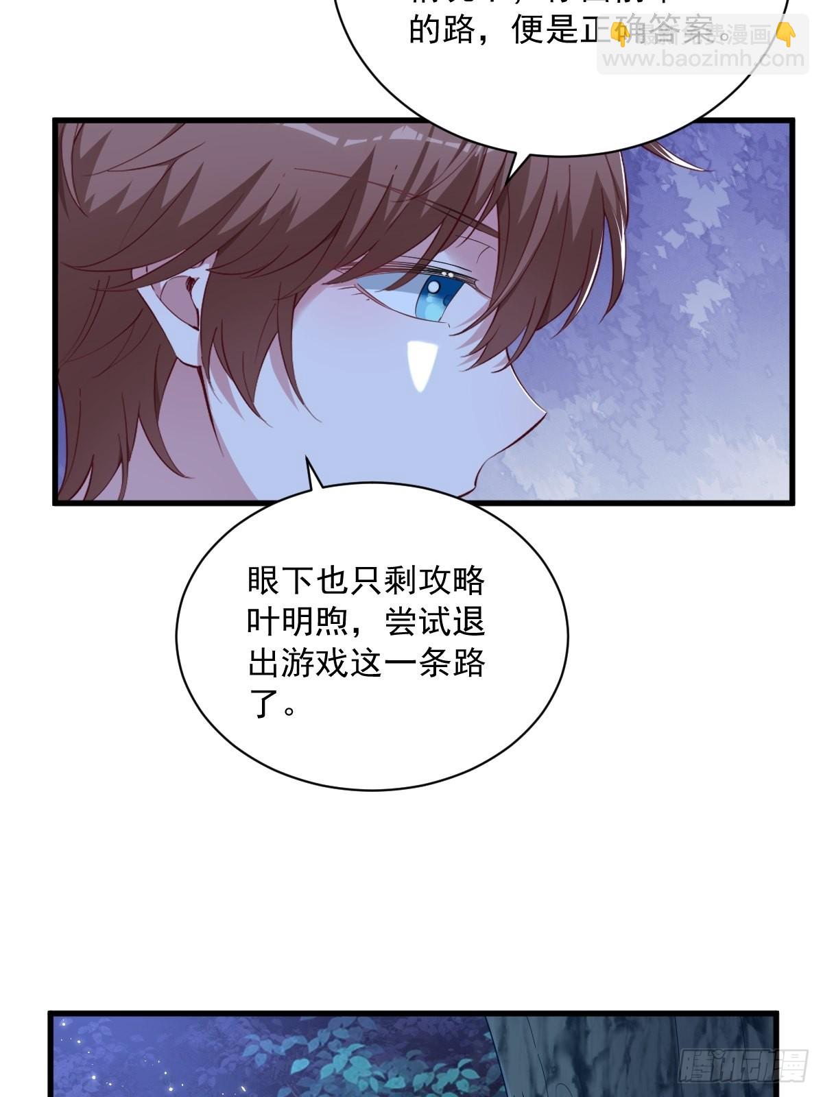 第62话 我好渣啊-第63话