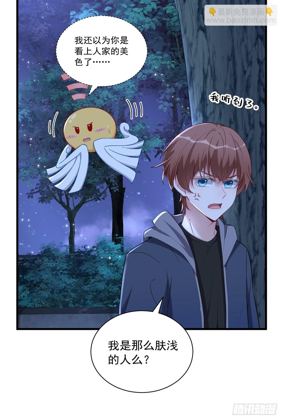 第62话 我好渣啊-第63话